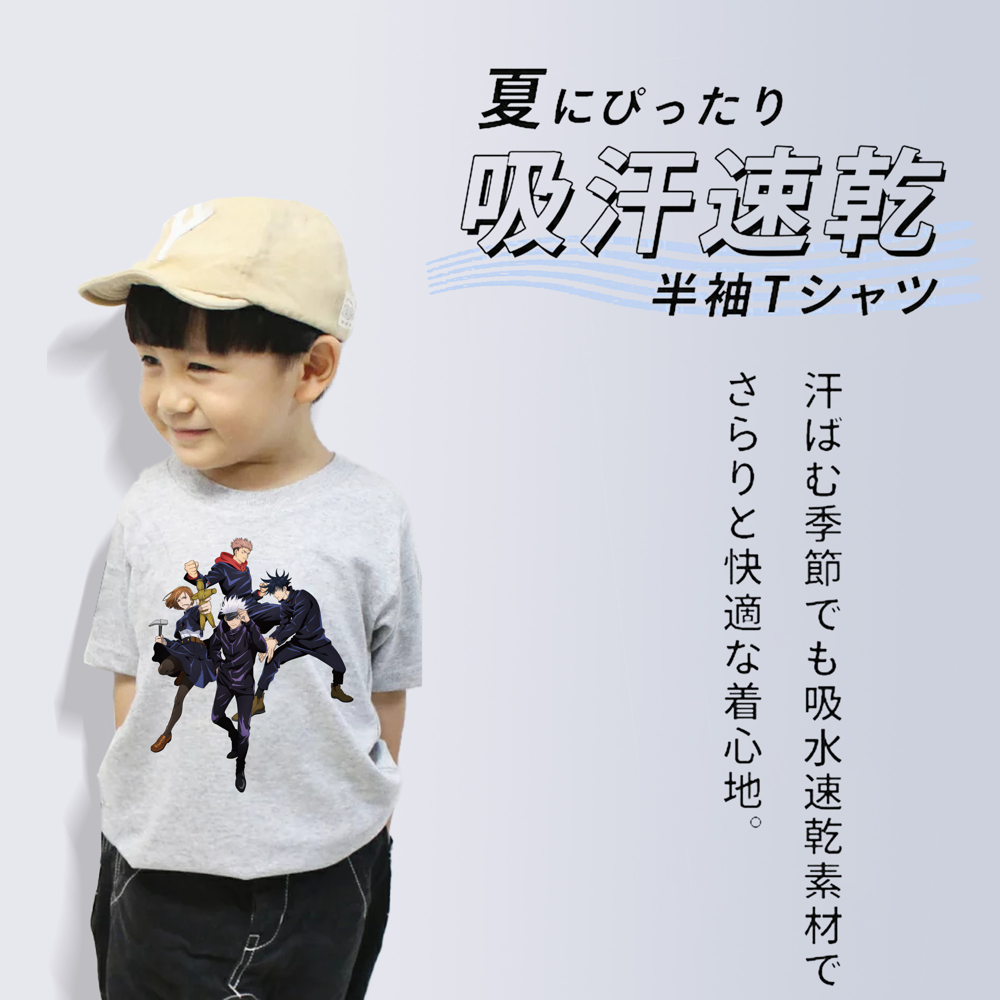 呪術廻戦 Jujutsu Kaisen 綿100％キッズTシャツ（フロントプリント）