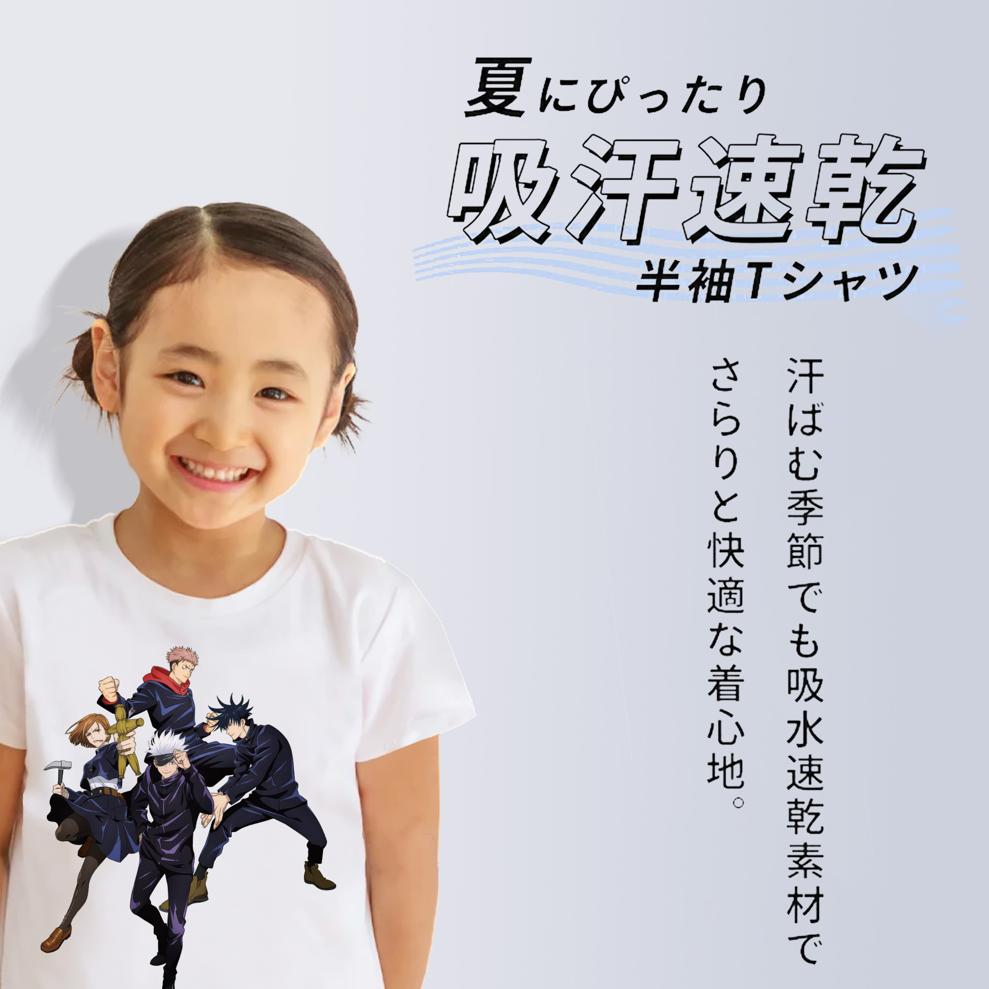 呪術廻戦 Jujutsu Kaisen 綿100％キッズTシャツ（フロントプリント）