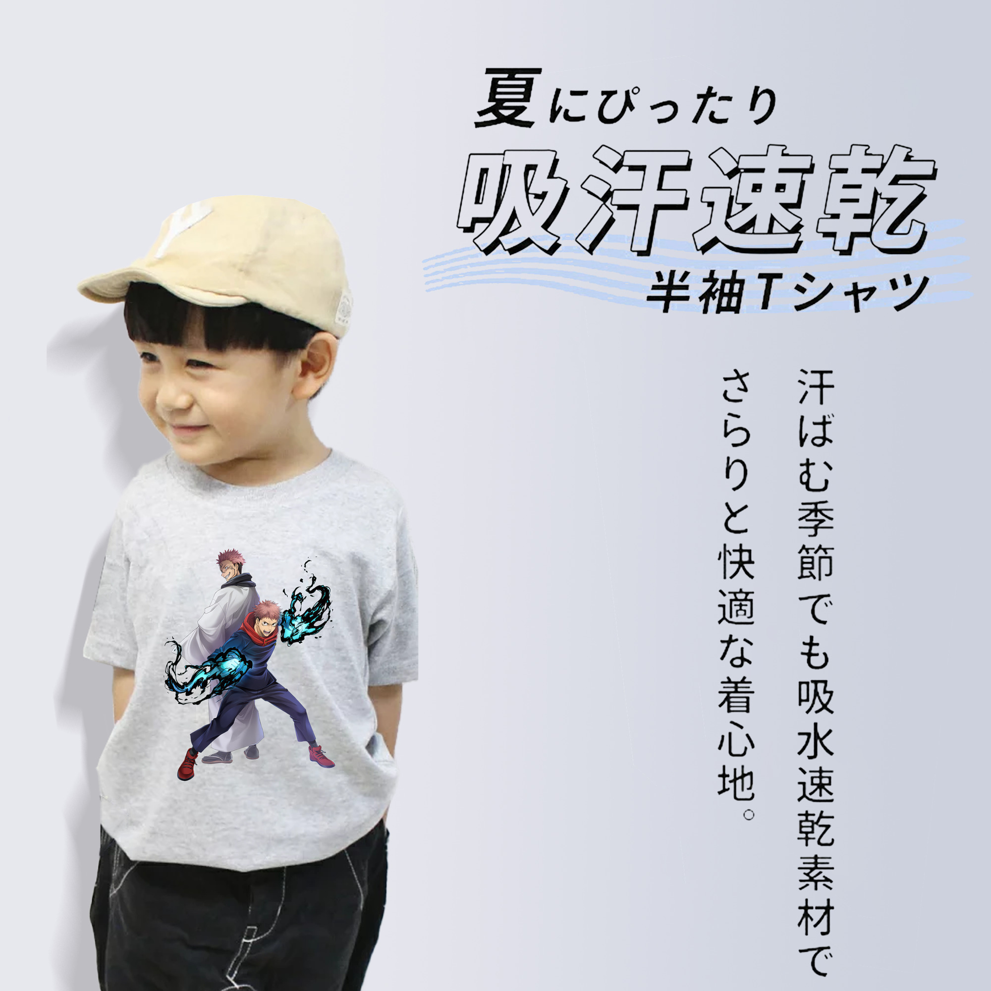 呪術廻戦 Jujutsu Kaisen 綿100％キッズTシャツ（フロントプリント）