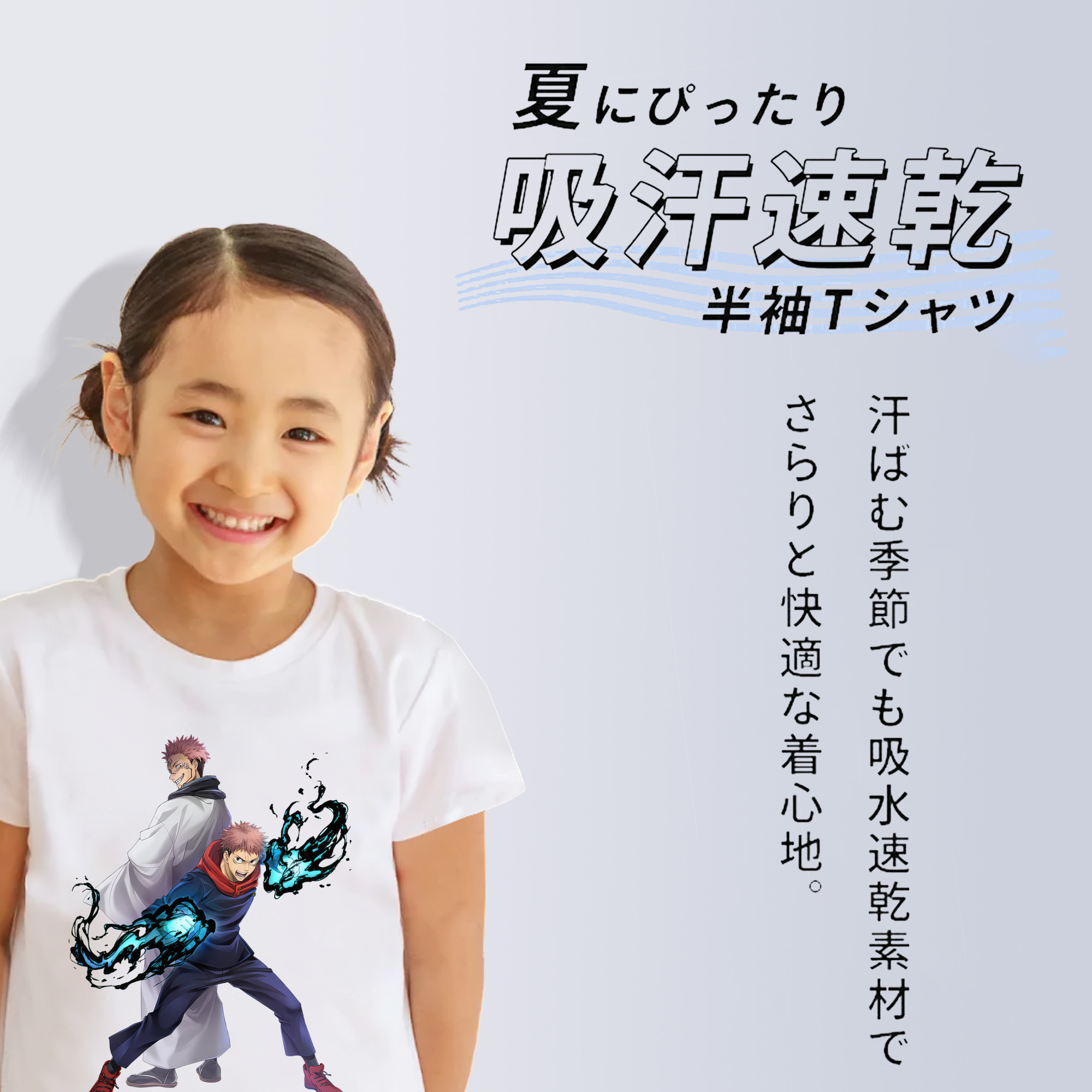 呪術廻戦 Jujutsu Kaisen 綿100％キッズTシャツ（フロントプリント）