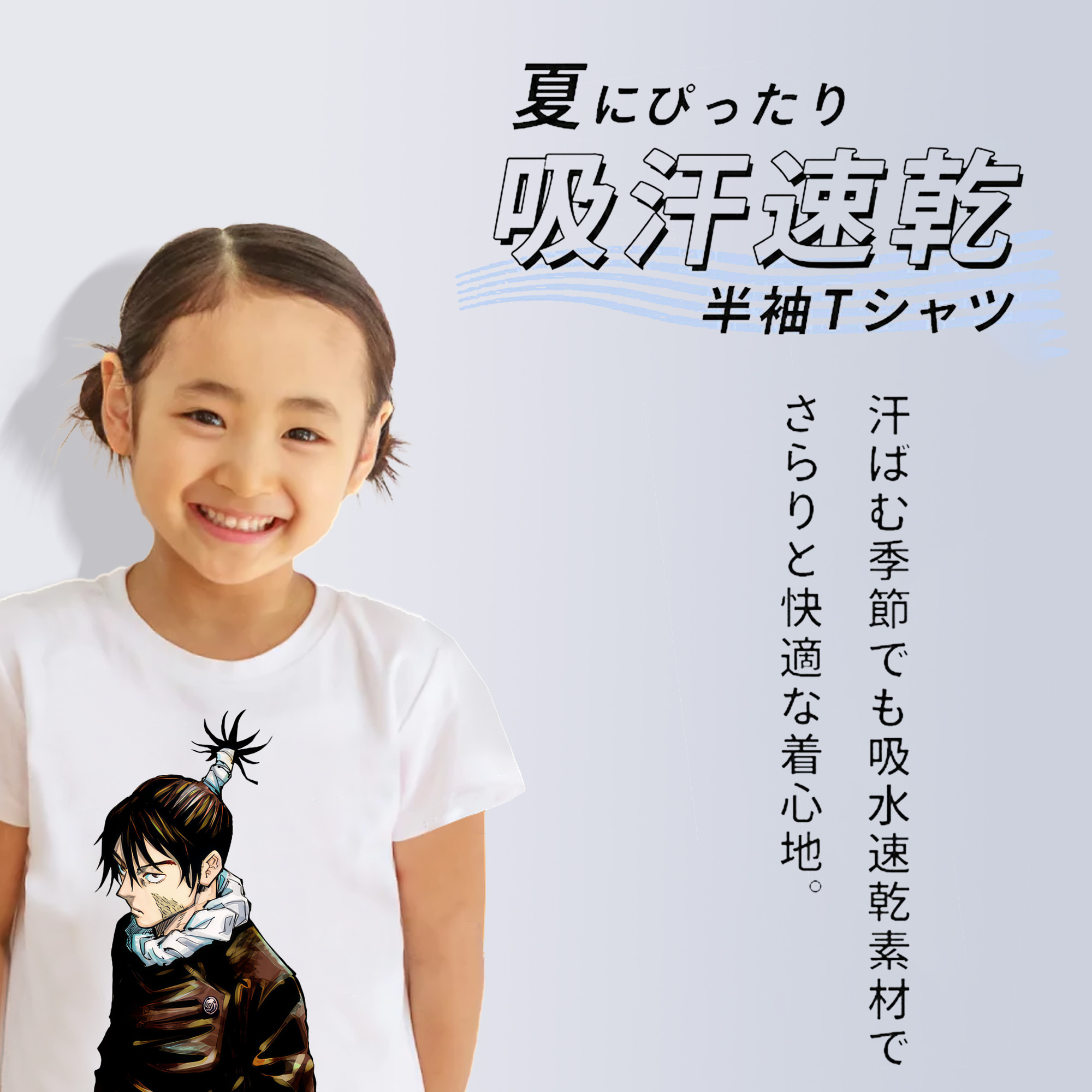 呪術廻戦 Jujutsu Kaisen 綿100％キッズTシャツ（フロントプリント）