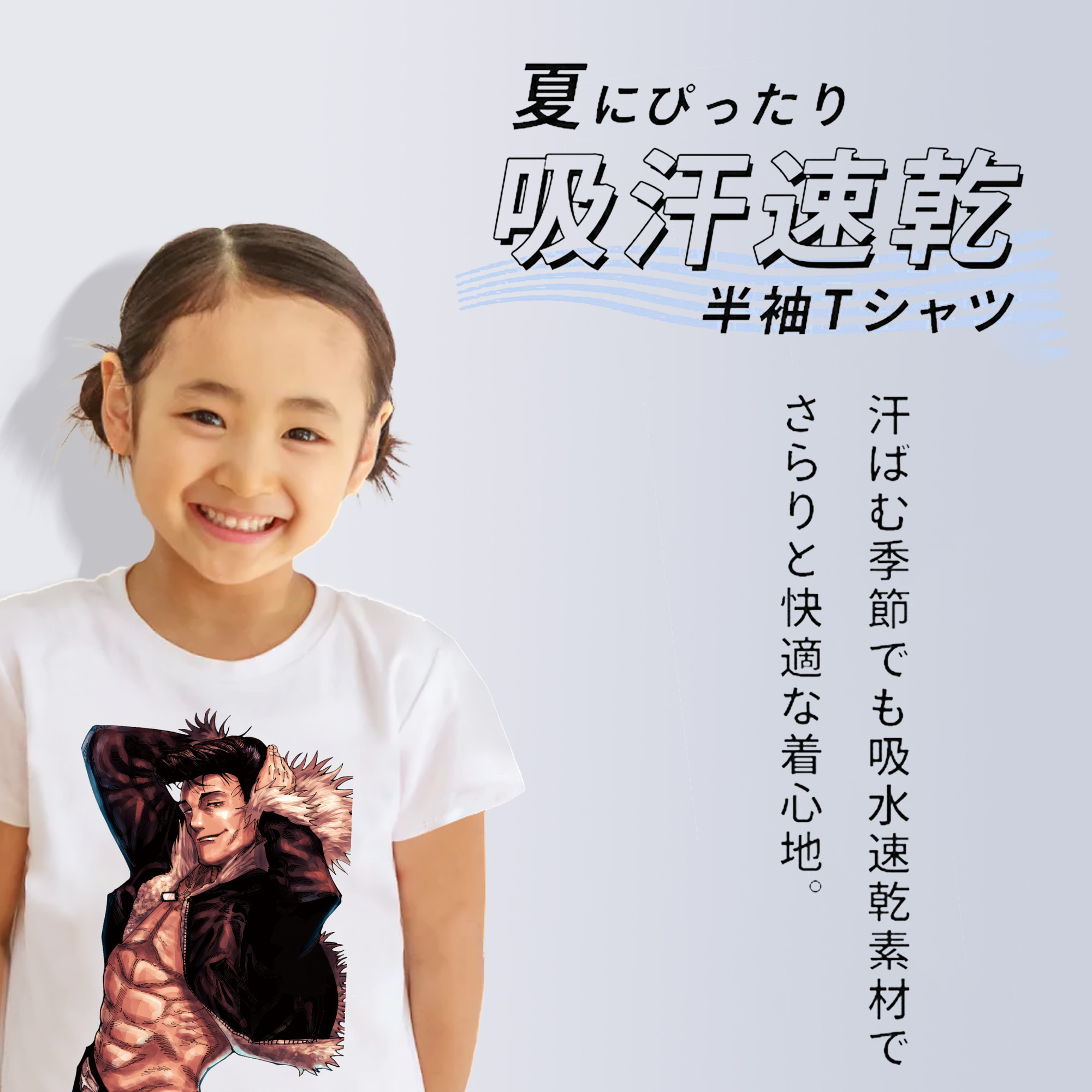 呪術廻戦 Jujutsu Kaisen 綿100％キッズTシャツ（フロントプリント）