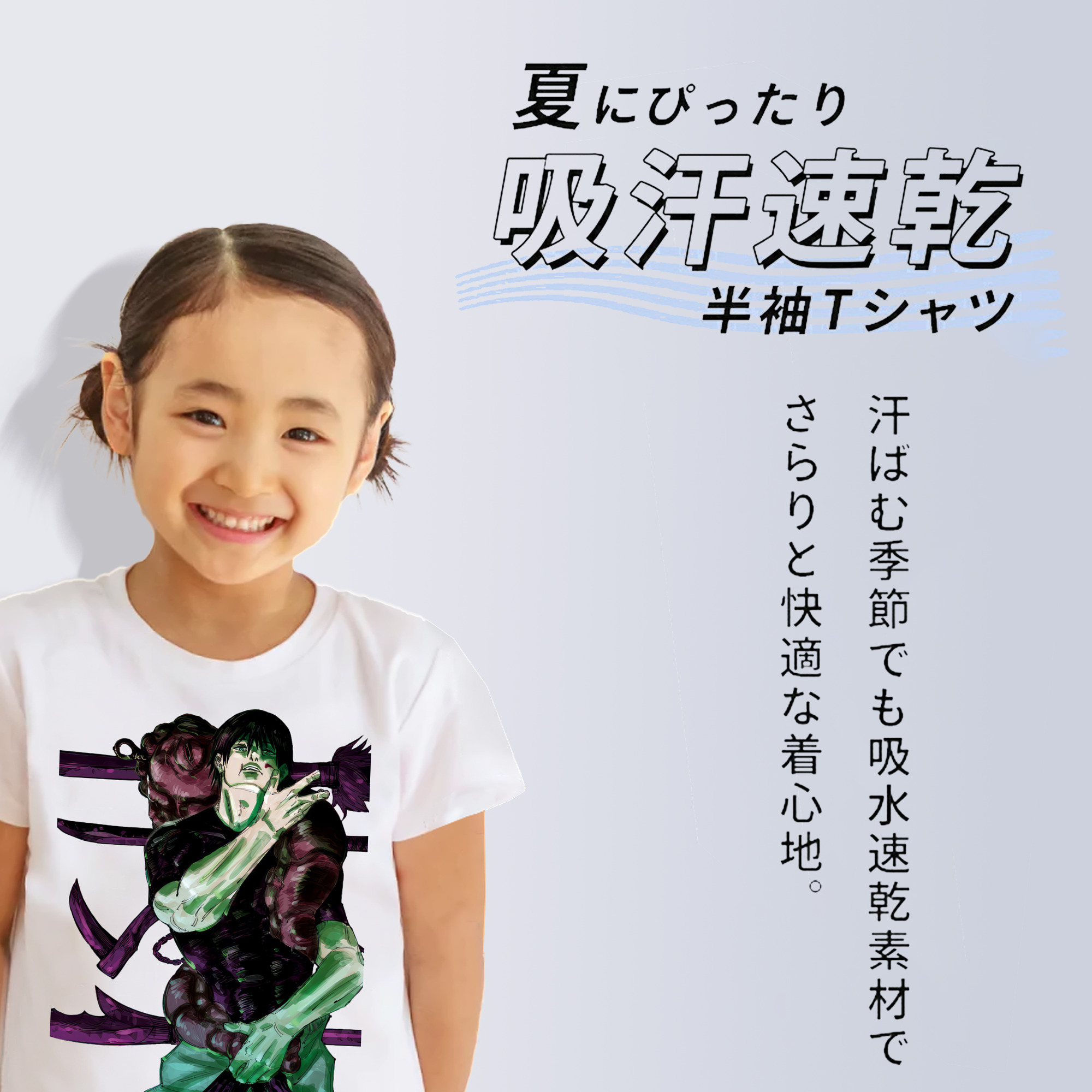 呪術廻戦 Jujutsu Kaisen 綿100％キッズTシャツ（フロントプリント）
