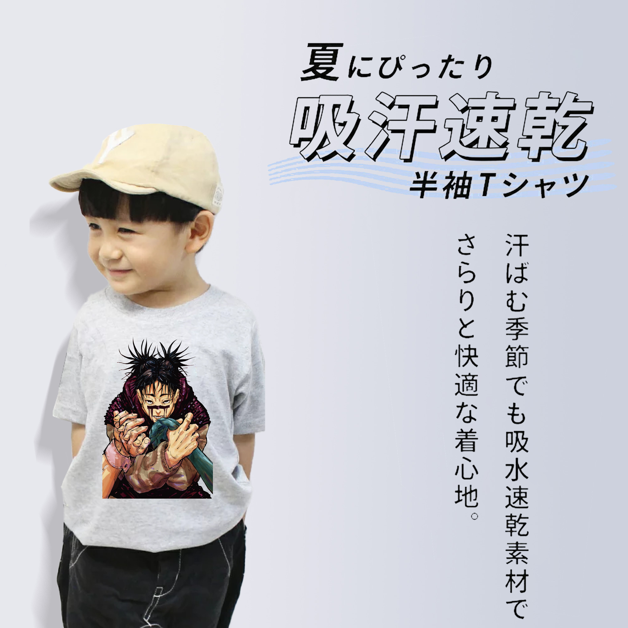 呪術廻戦 Jujutsu Kaisen 綿100％キッズTシャツ（フロントプリント）