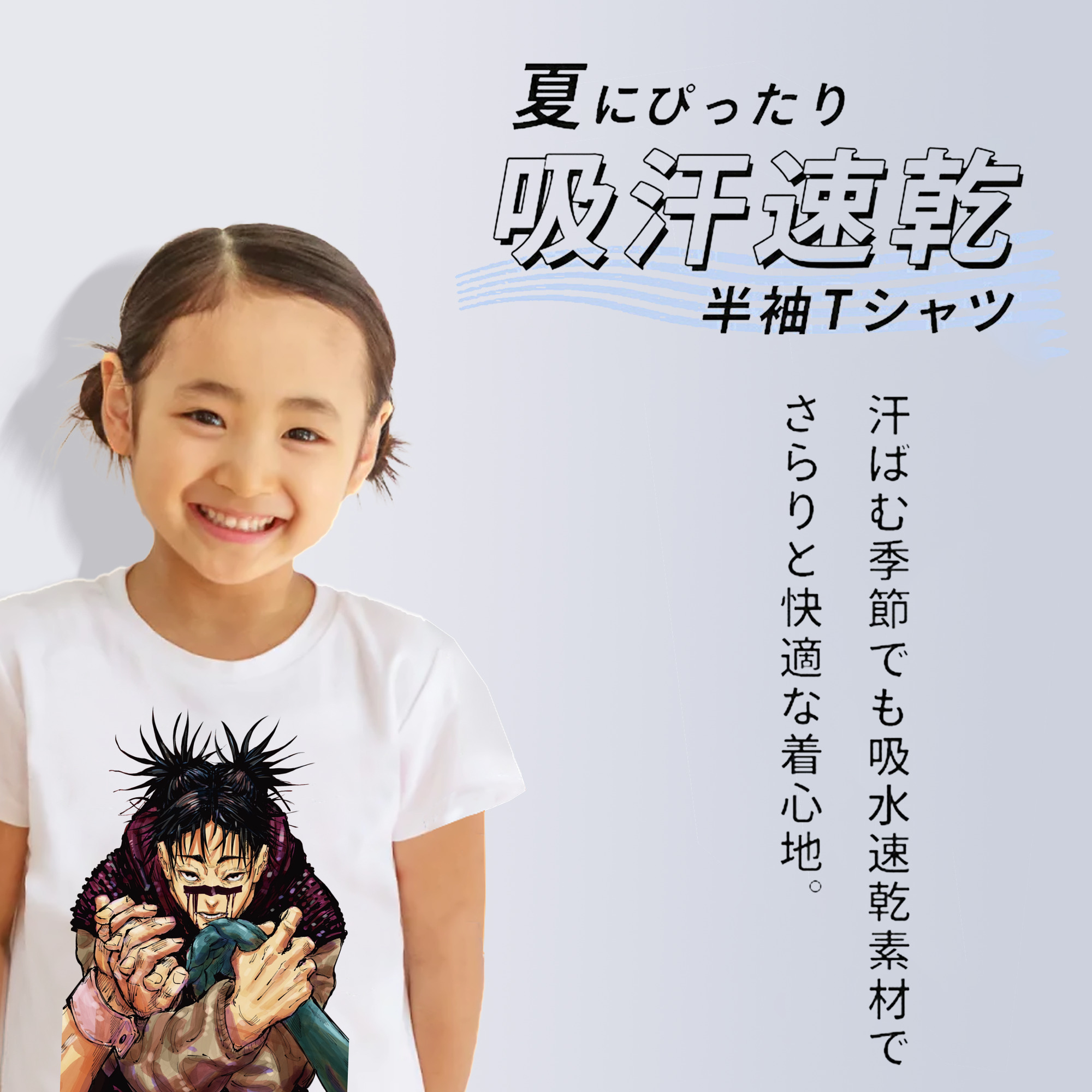 呪術廻戦 Jujutsu Kaisen 綿100％キッズTシャツ（フロントプリント）