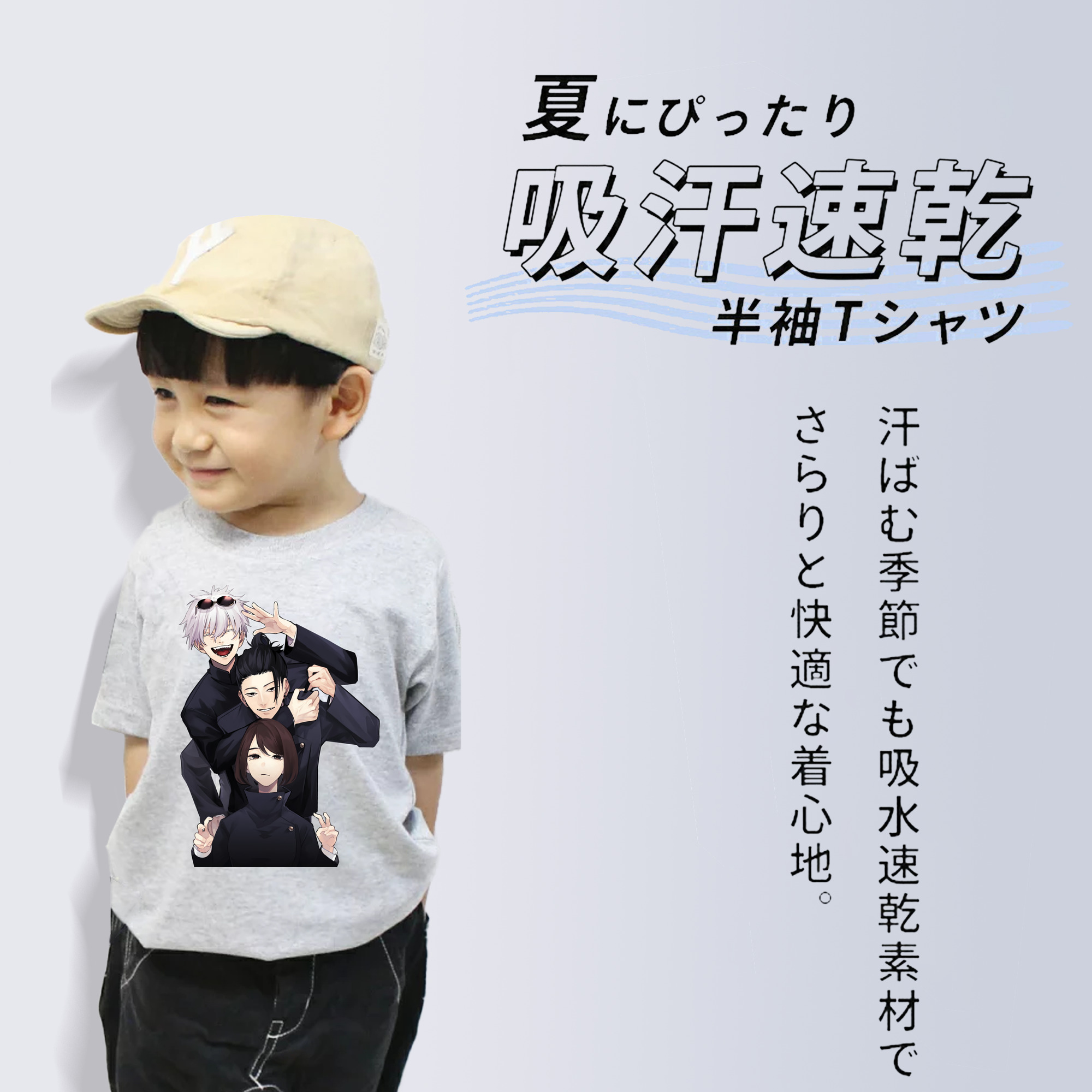 呪術廻戦 Jujutsu Kaisen 綿100％キッズTシャツ（フロントプリント）