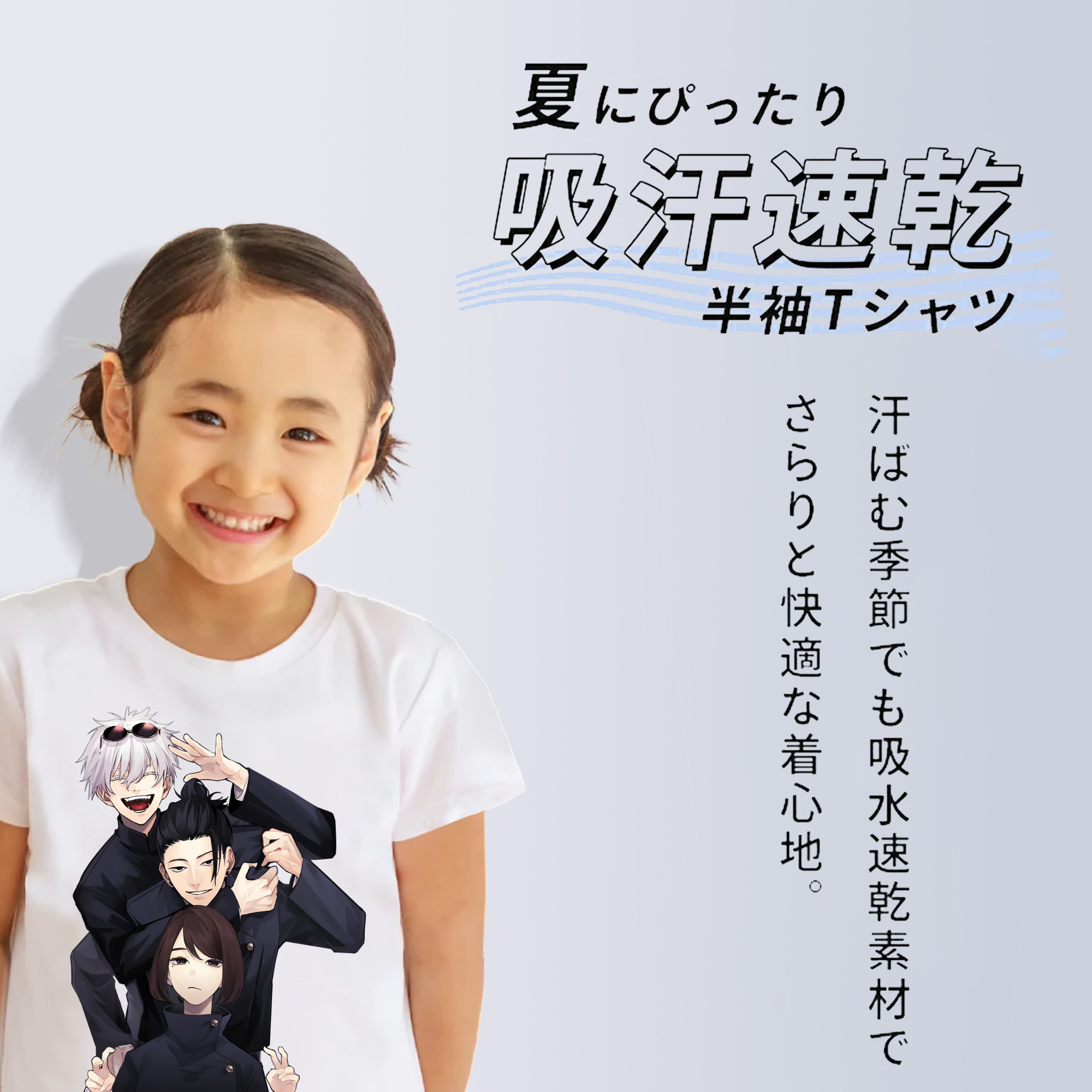 呪術廻戦 Jujutsu Kaisen 綿100％キッズTシャツ（フロントプリント）