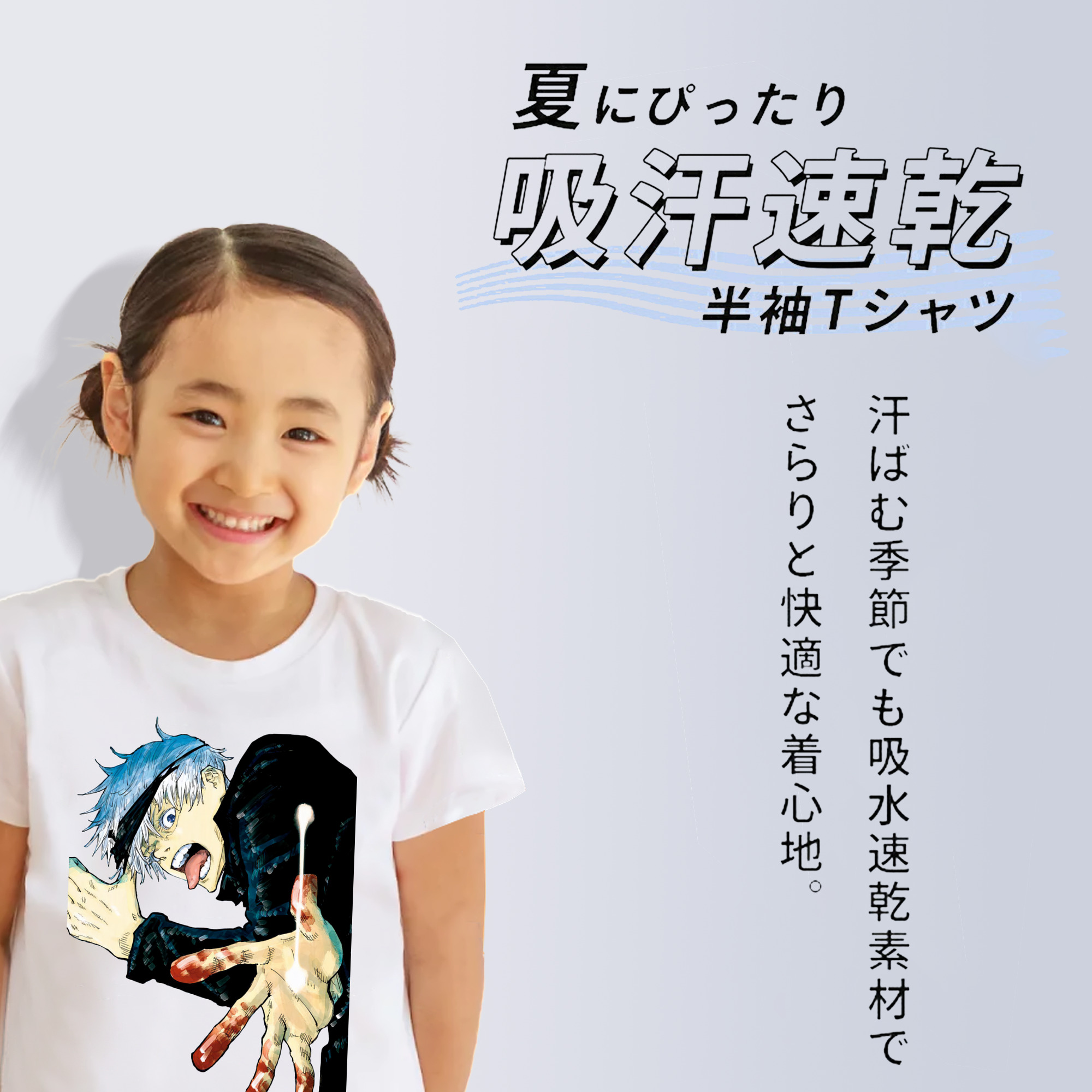 呪術廻戦 Jujutsu Kaisen 綿100％キッズTシャツ（フロントプリント）