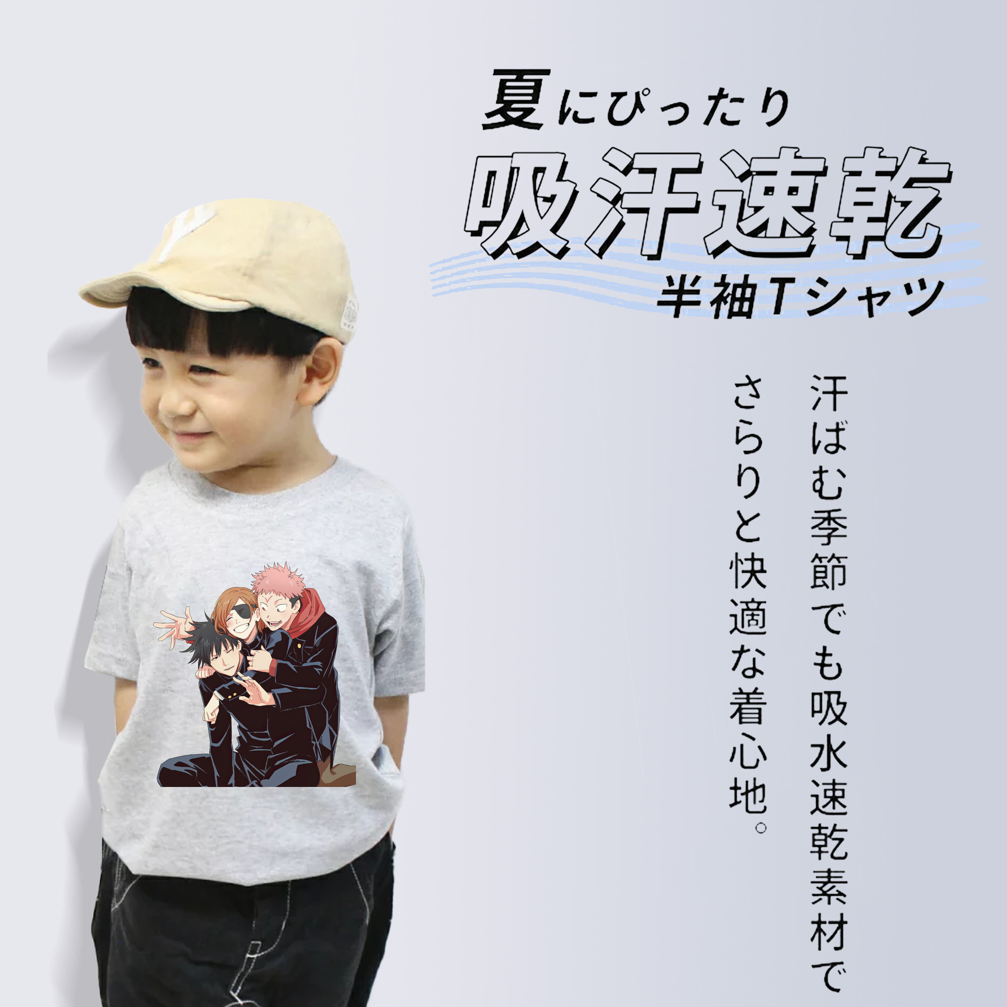 呪術廻戦 Jujutsu Kaisen 綿100％キッズTシャツ（フロントプリント）