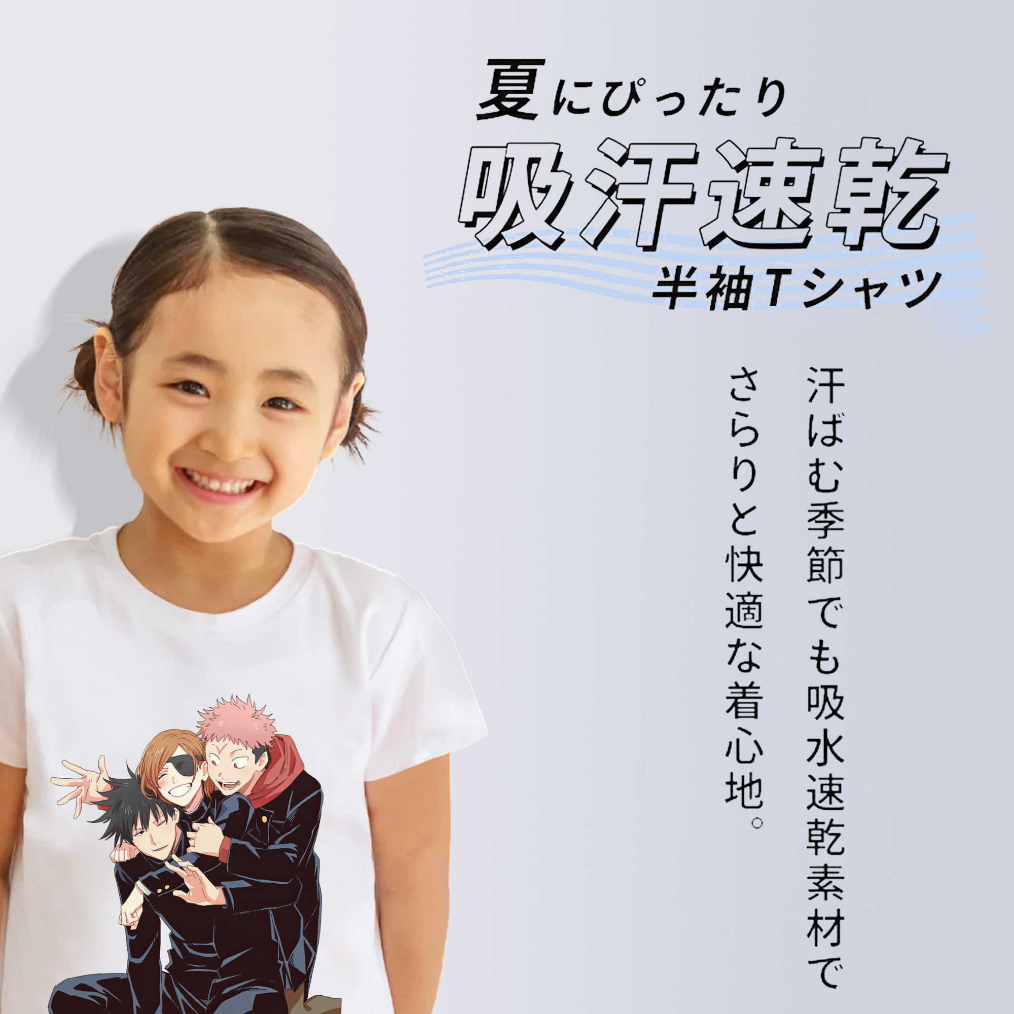 呪術廻戦 Jujutsu Kaisen 綿100％キッズTシャツ（フロントプリント）