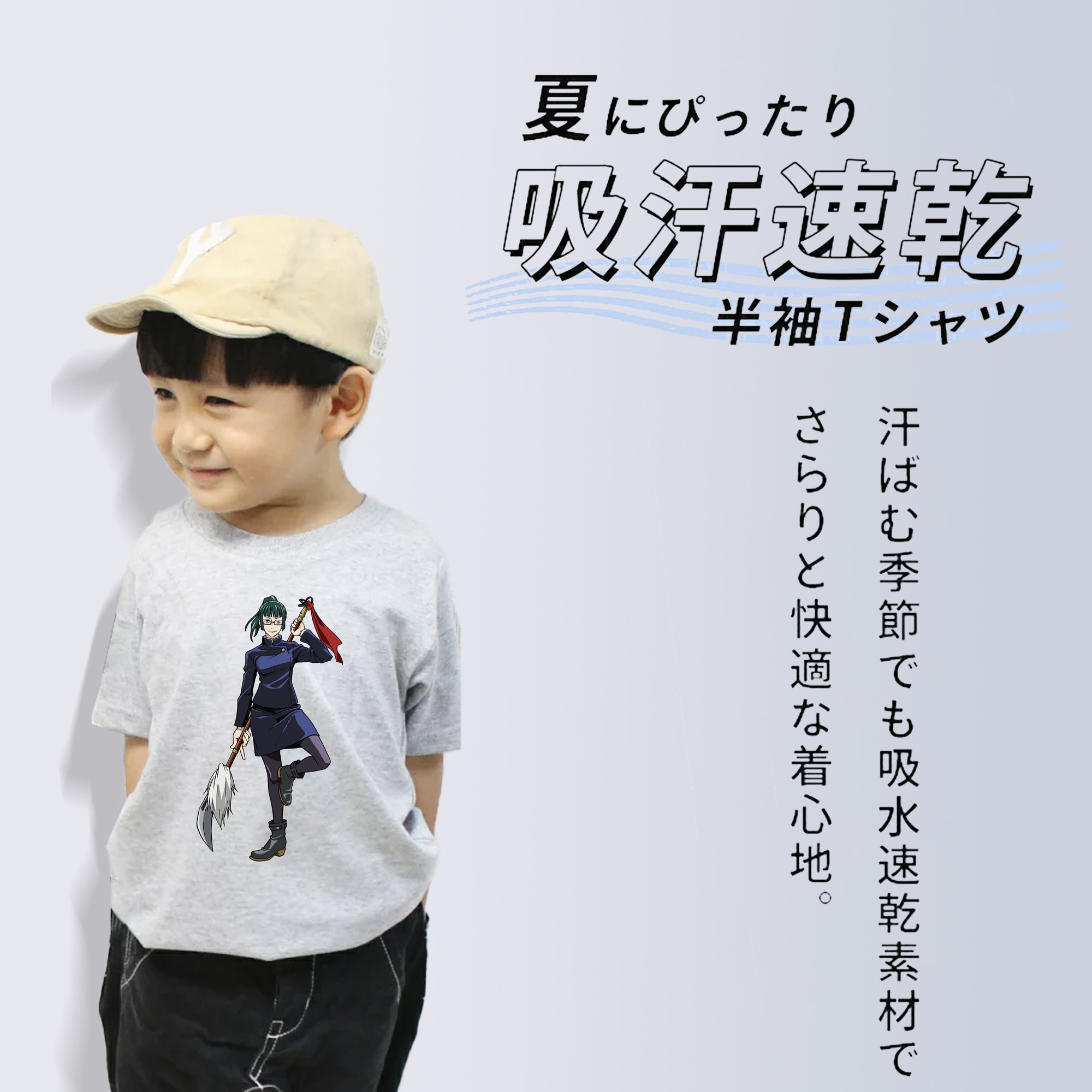 呪術廻戦 Jujutsu Kaisen 綿100％キッズTシャツ（フロントプリント）