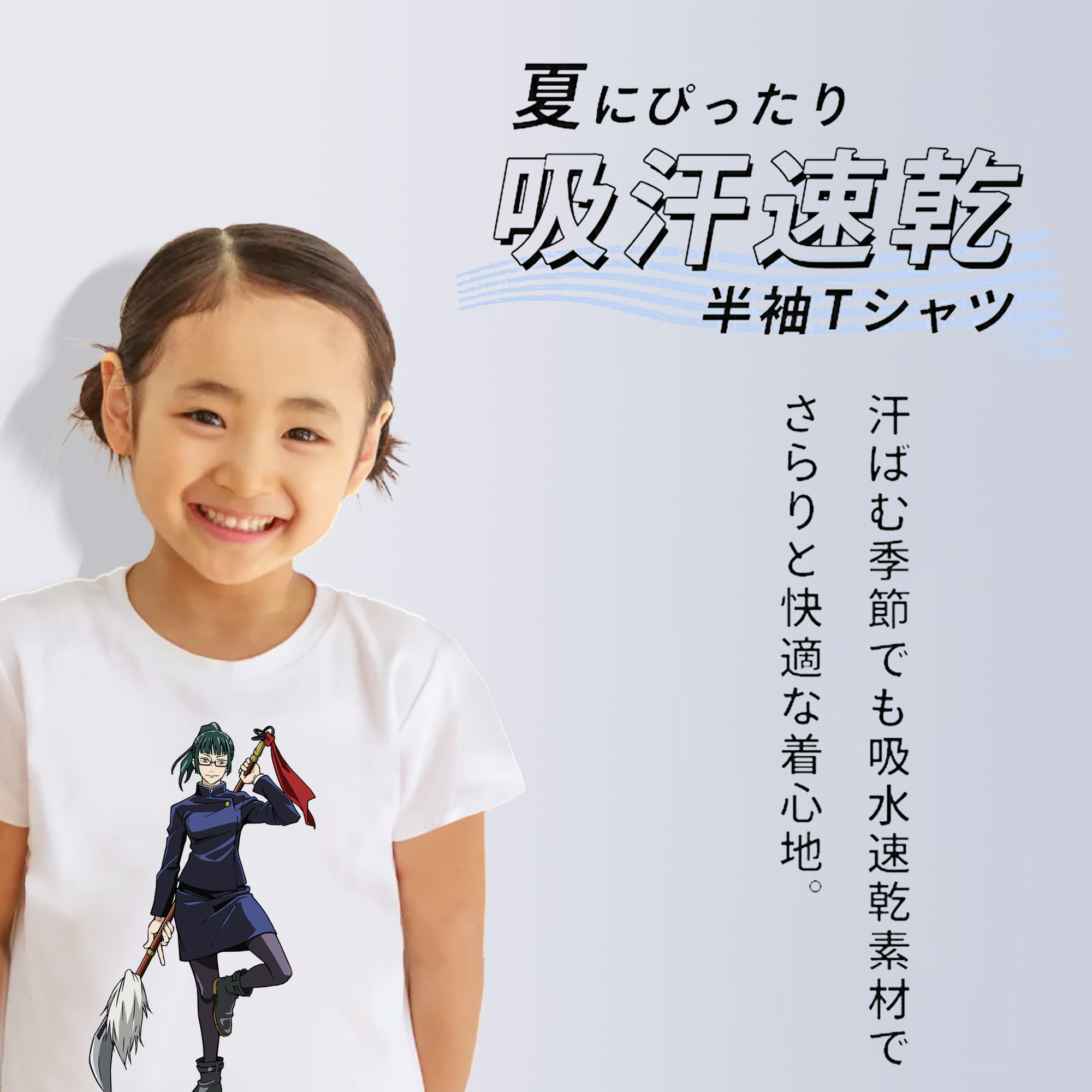 呪術廻戦 Jujutsu Kaisen 綿100％キッズTシャツ（フロントプリント）