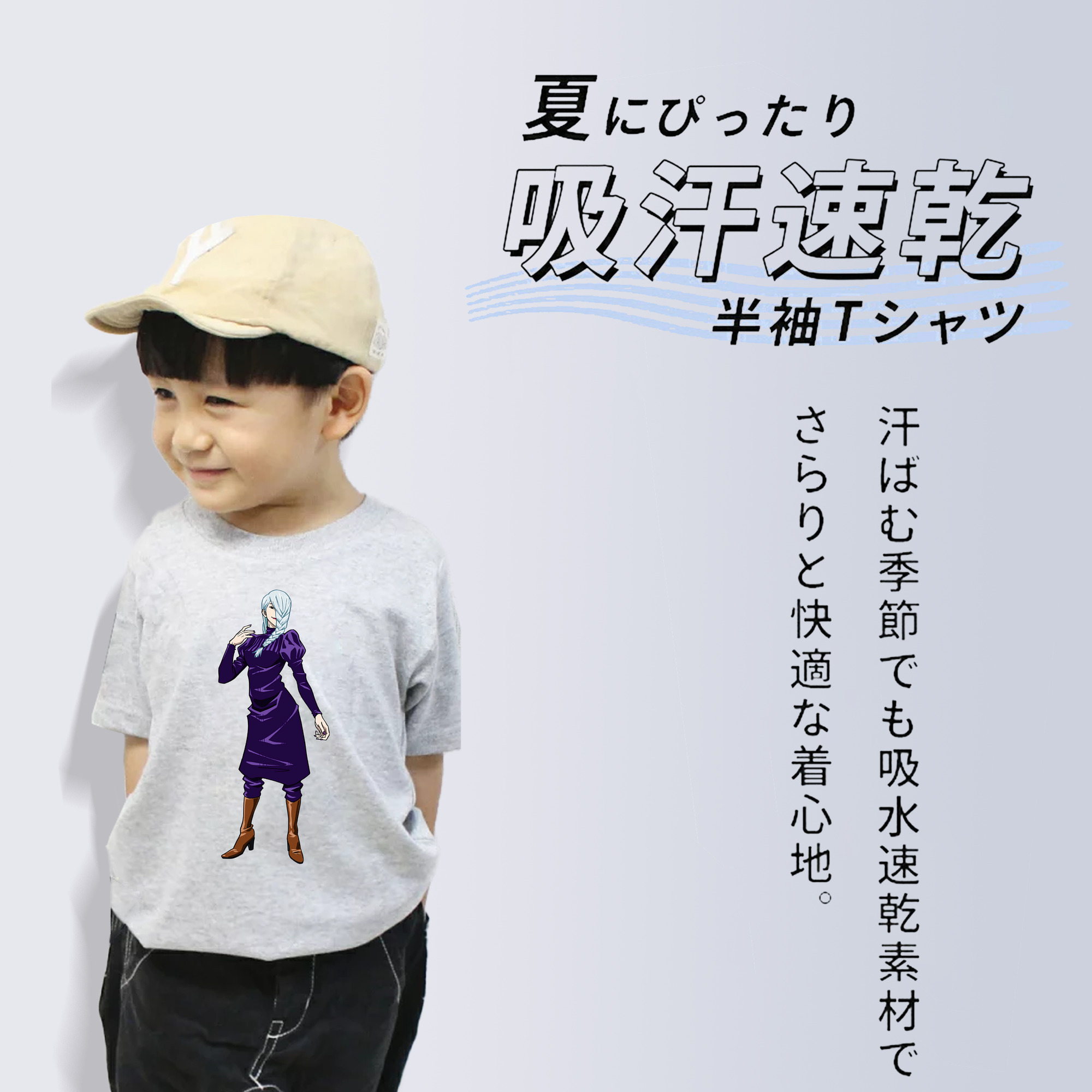 呪術廻戦 Jujutsu Kaisen 綿100％キッズTシャツ（フロントプリント）