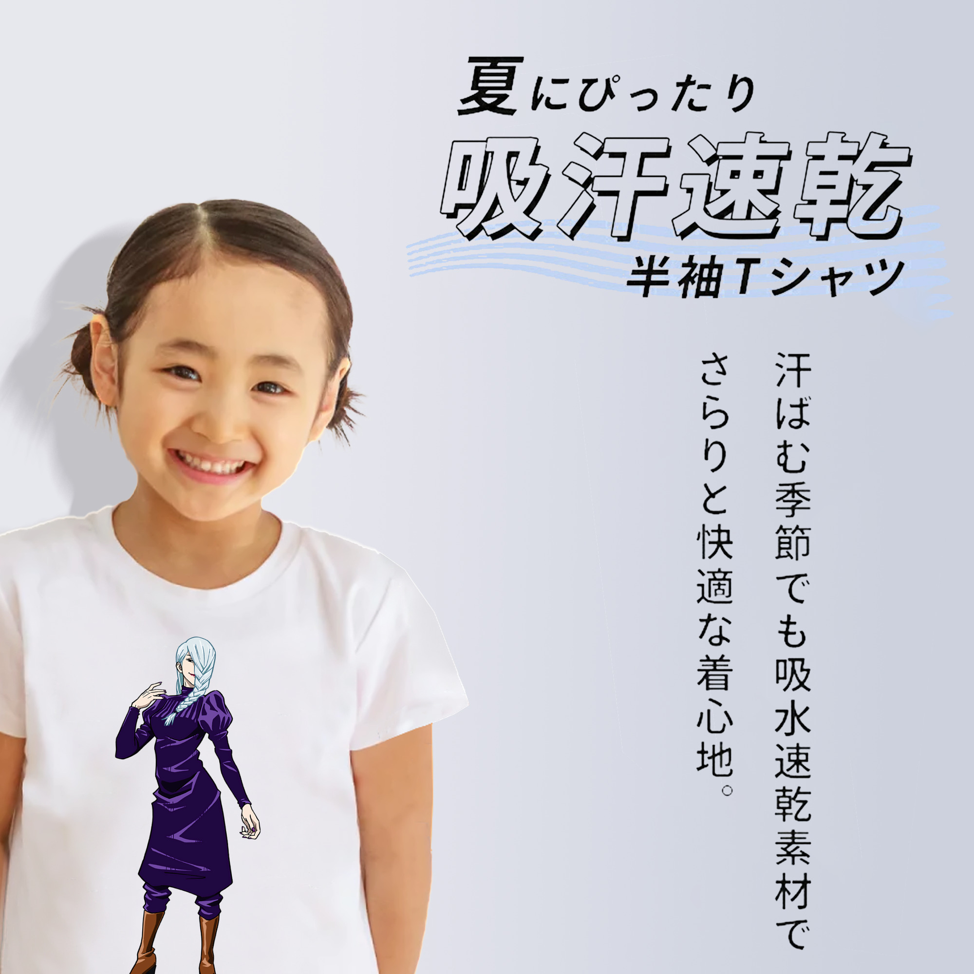 呪術廻戦 Jujutsu Kaisen 綿100％キッズTシャツ（フロントプリント）