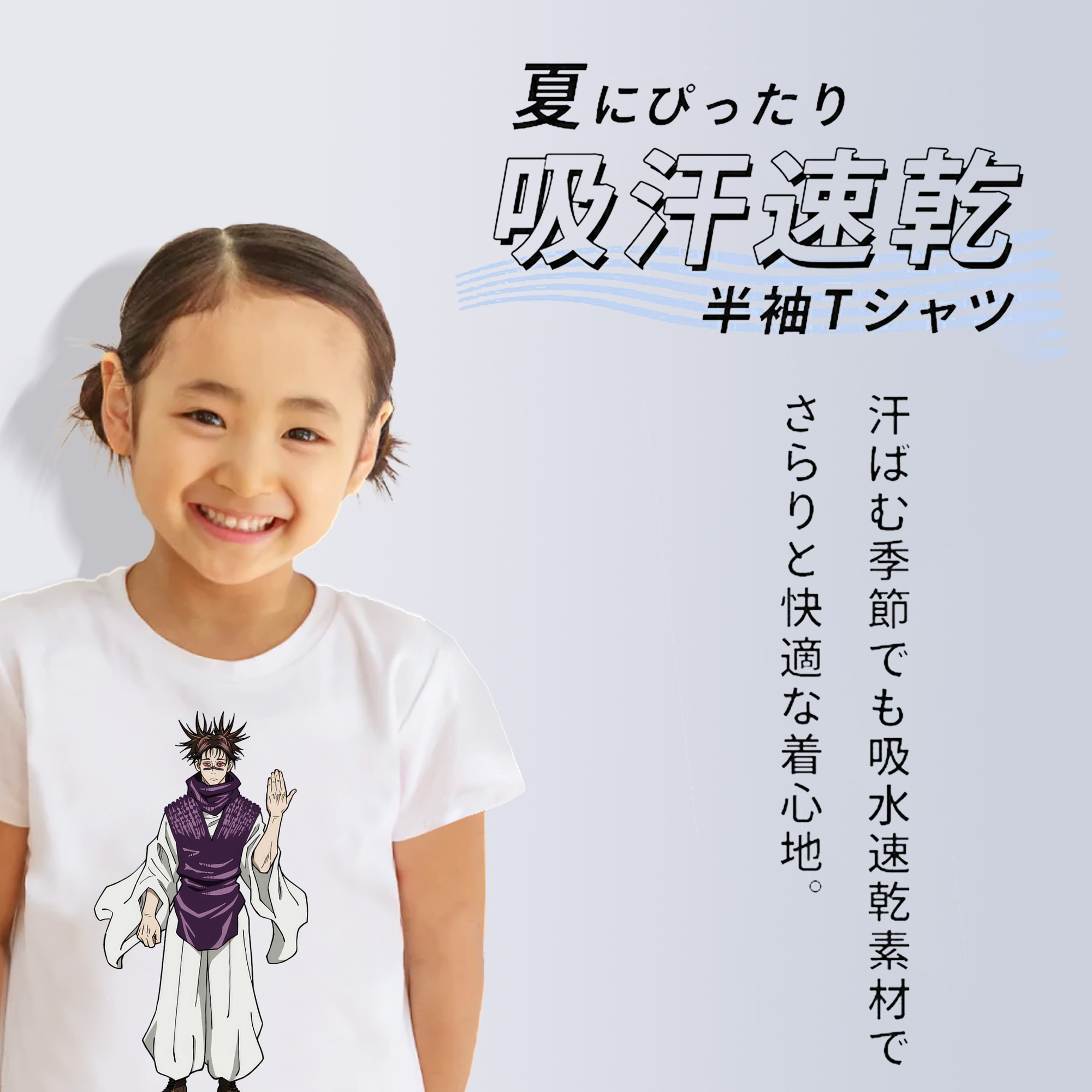 呪術廻戦 Jujutsu Kaisen 綿100％キッズTシャツ（フロントプリント）