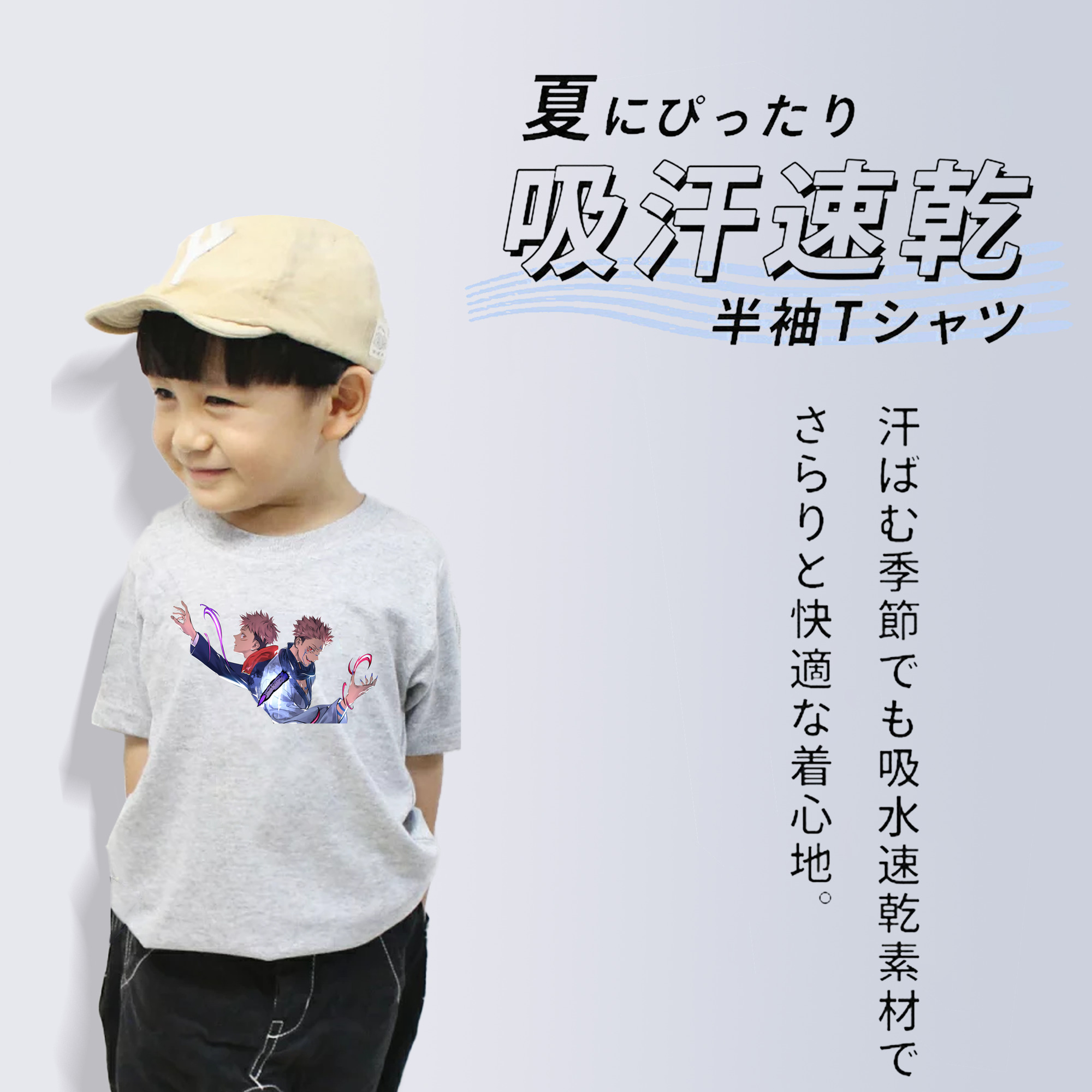 呪術廻戦 Jujutsu Kaisen 綿100％キッズTシャツ（フロントプリント）