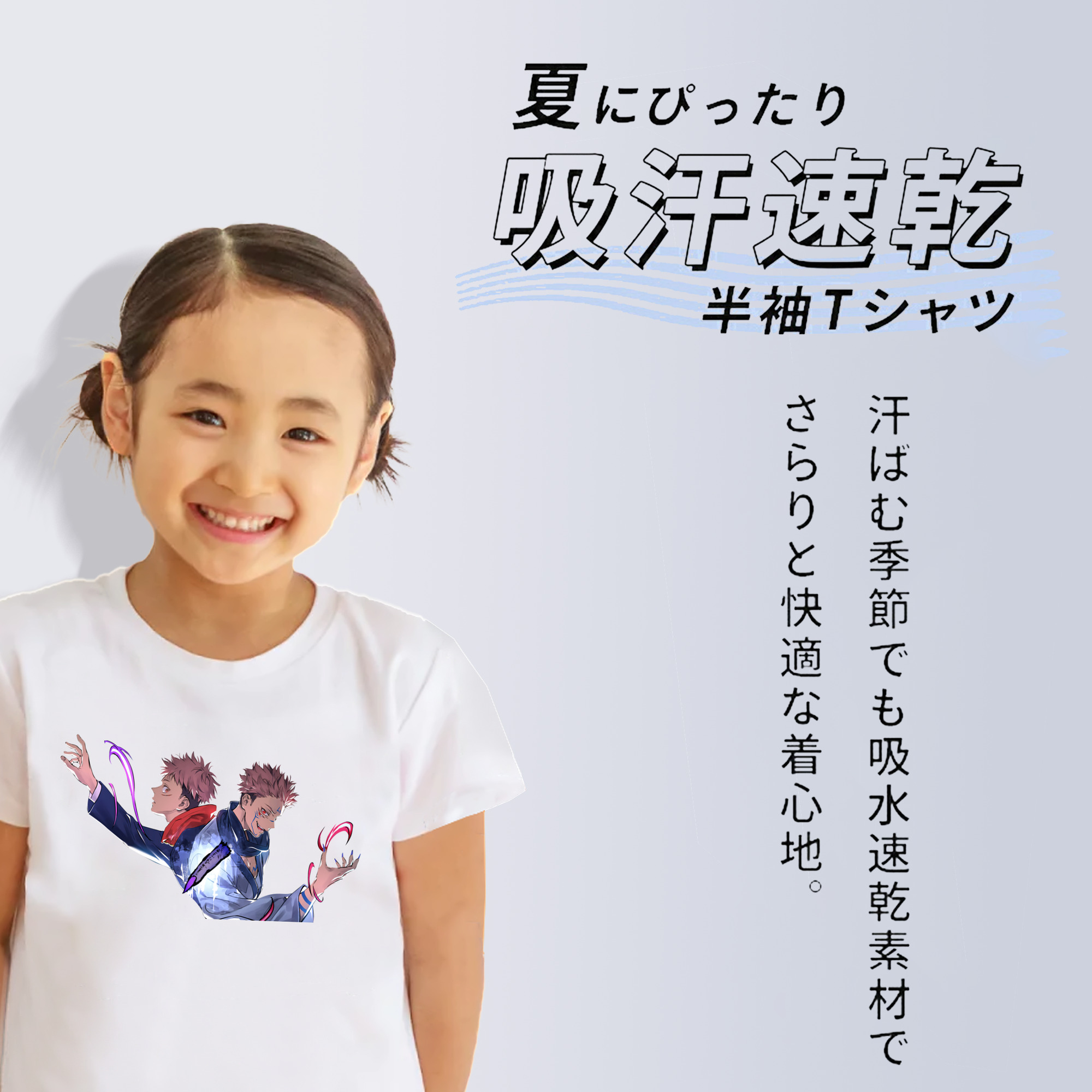 呪術廻戦 Jujutsu Kaisen 綿100％キッズTシャツ（フロントプリント）