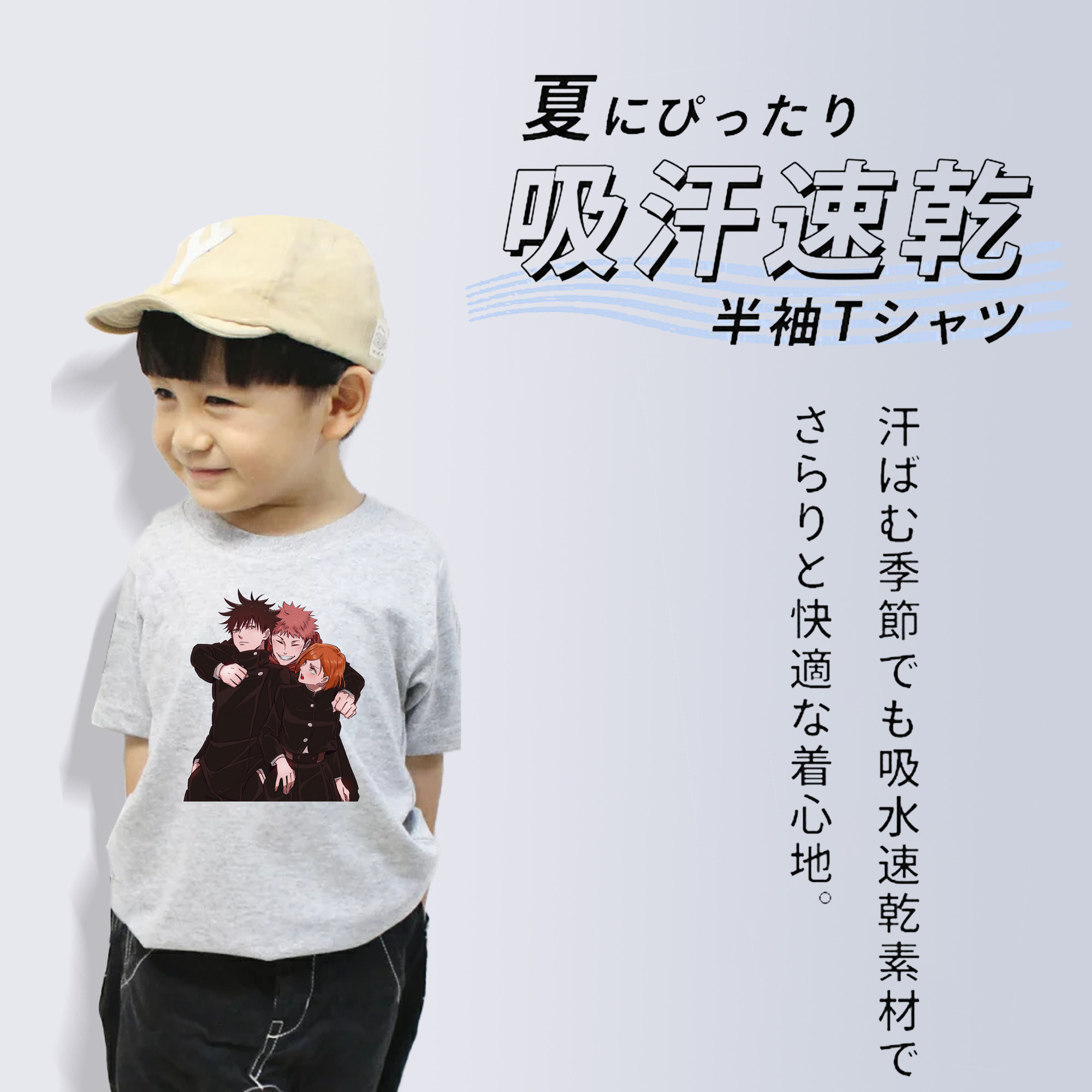 呪術廻戦 Jujutsu Kaisen 綿100％キッズTシャツ（フロントプリント）