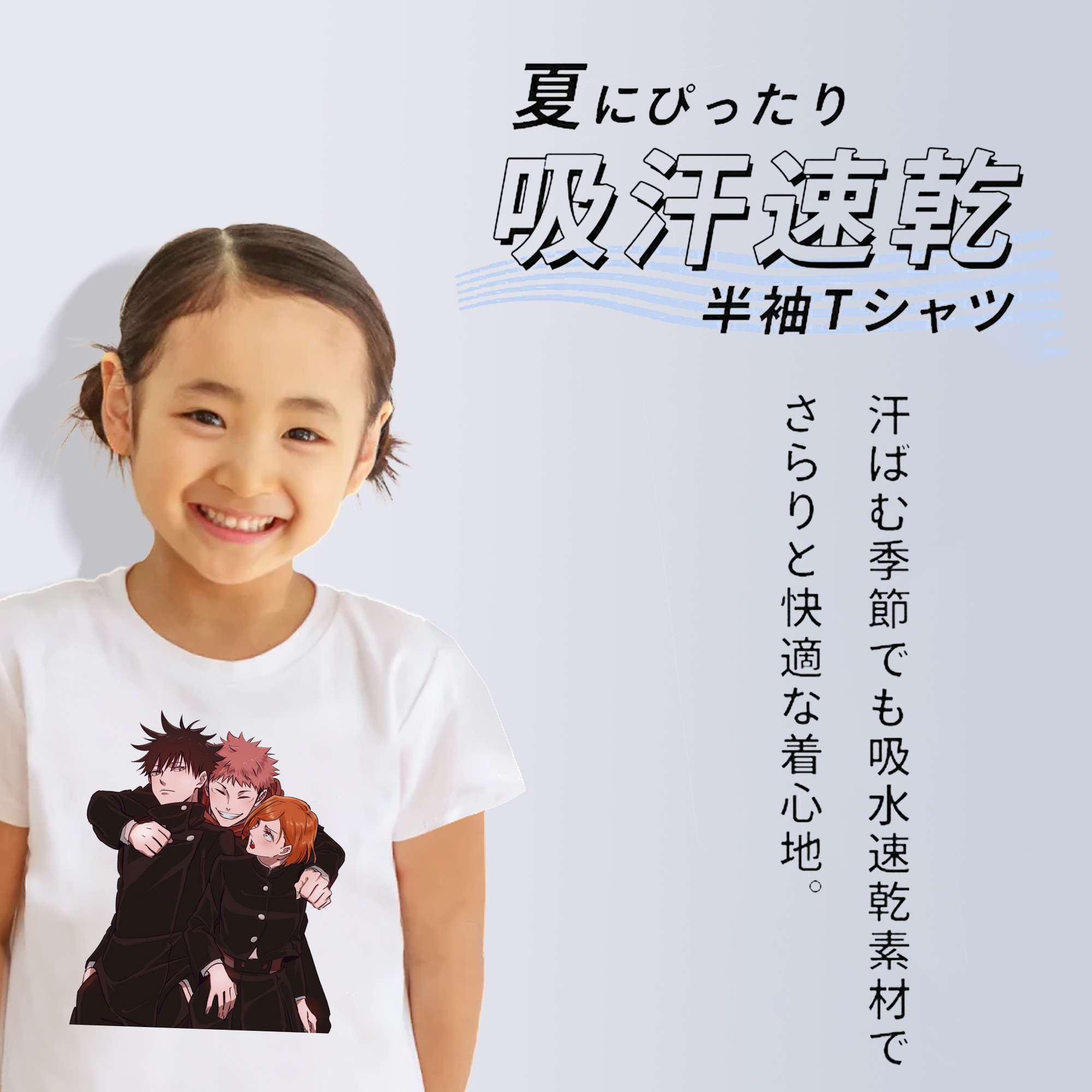 呪術廻戦 Jujutsu Kaisen 綿100％キッズTシャツ（フロントプリント）