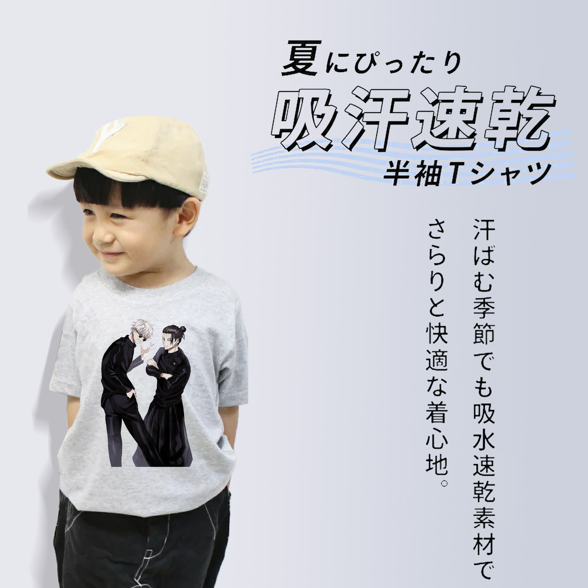 呪術廻戦 Jujutsu Kaisen 綿100％キッズTシャツ（フロントプリント）