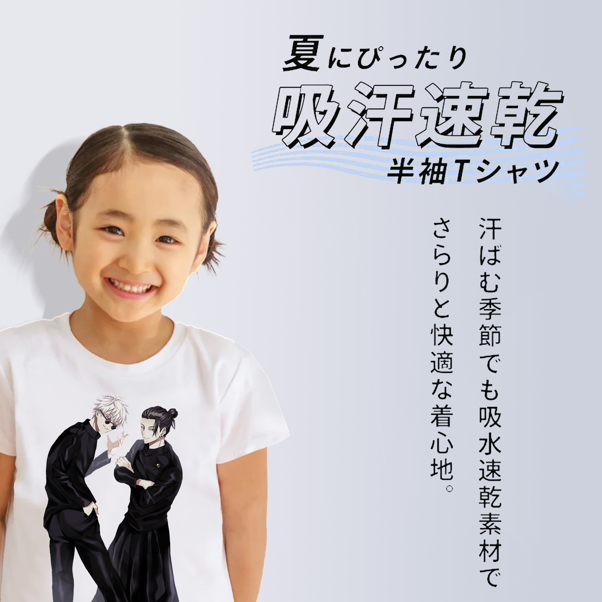 呪術廻戦 Jujutsu Kaisen 綿100％キッズTシャツ（フロントプリント）