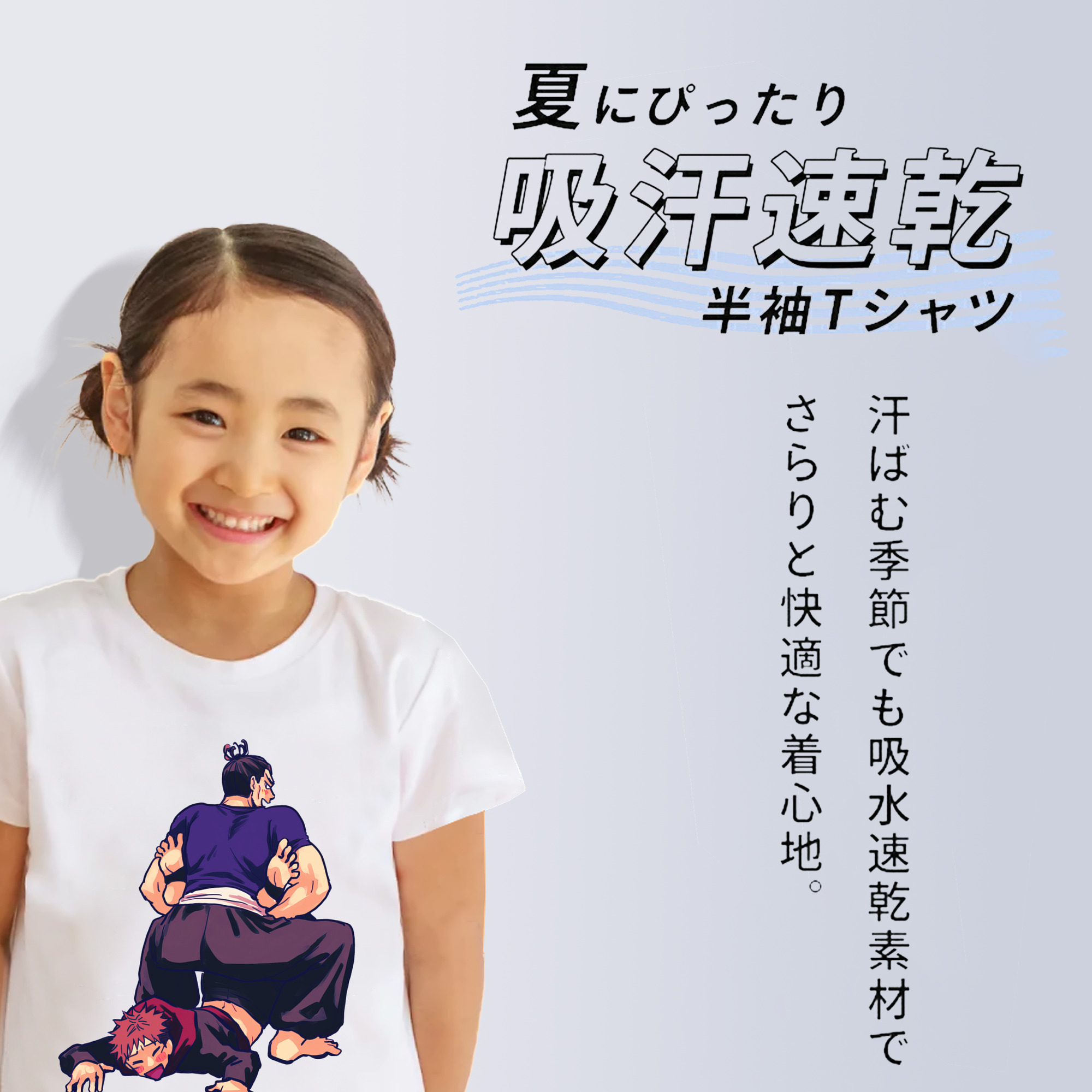 呪術廻戦 Jujutsu Kaisen 綿100％キッズTシャツ（フロントプリント）