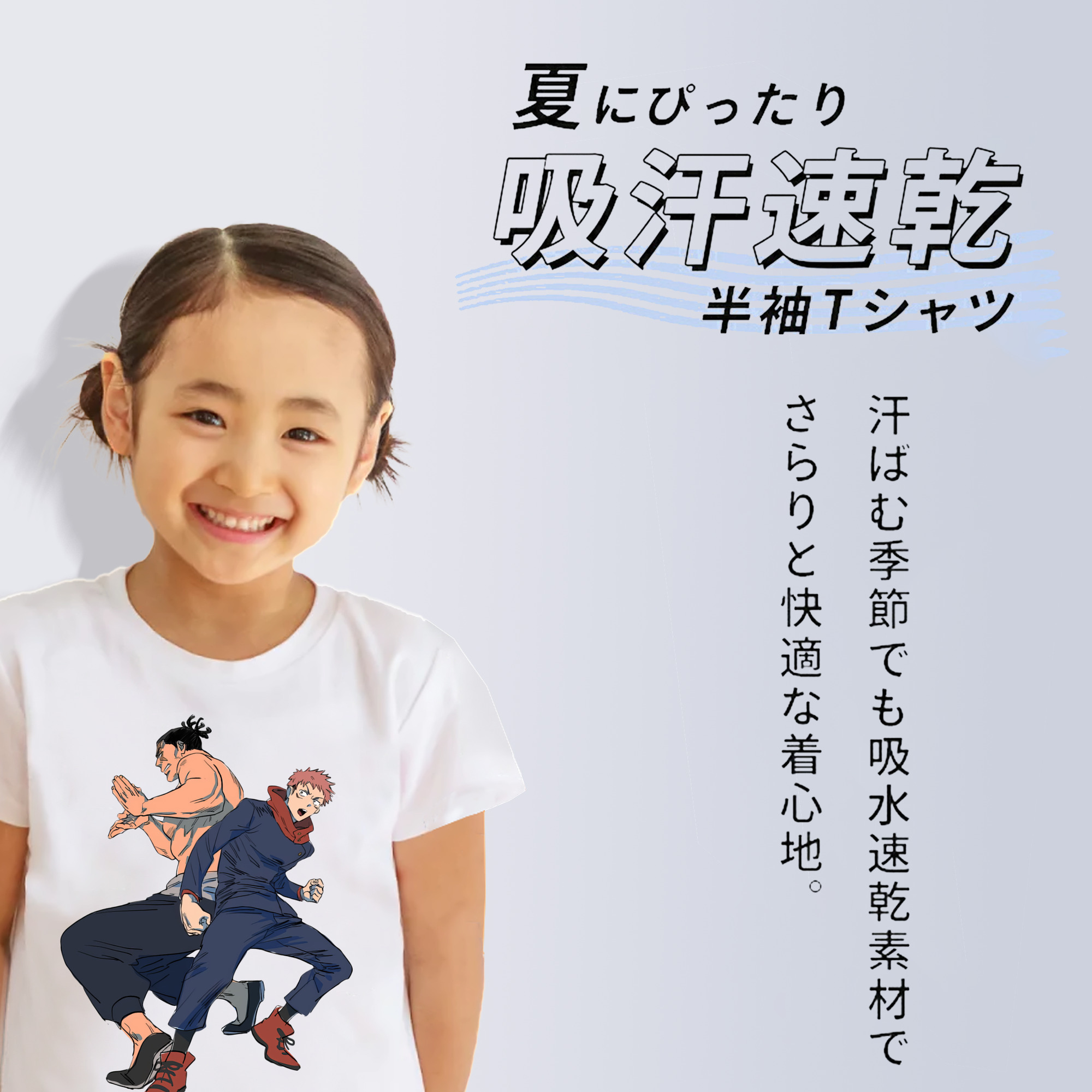 呪術廻戦 Jujutsu Kaisen 綿100％キッズTシャツ（フロントプリント）