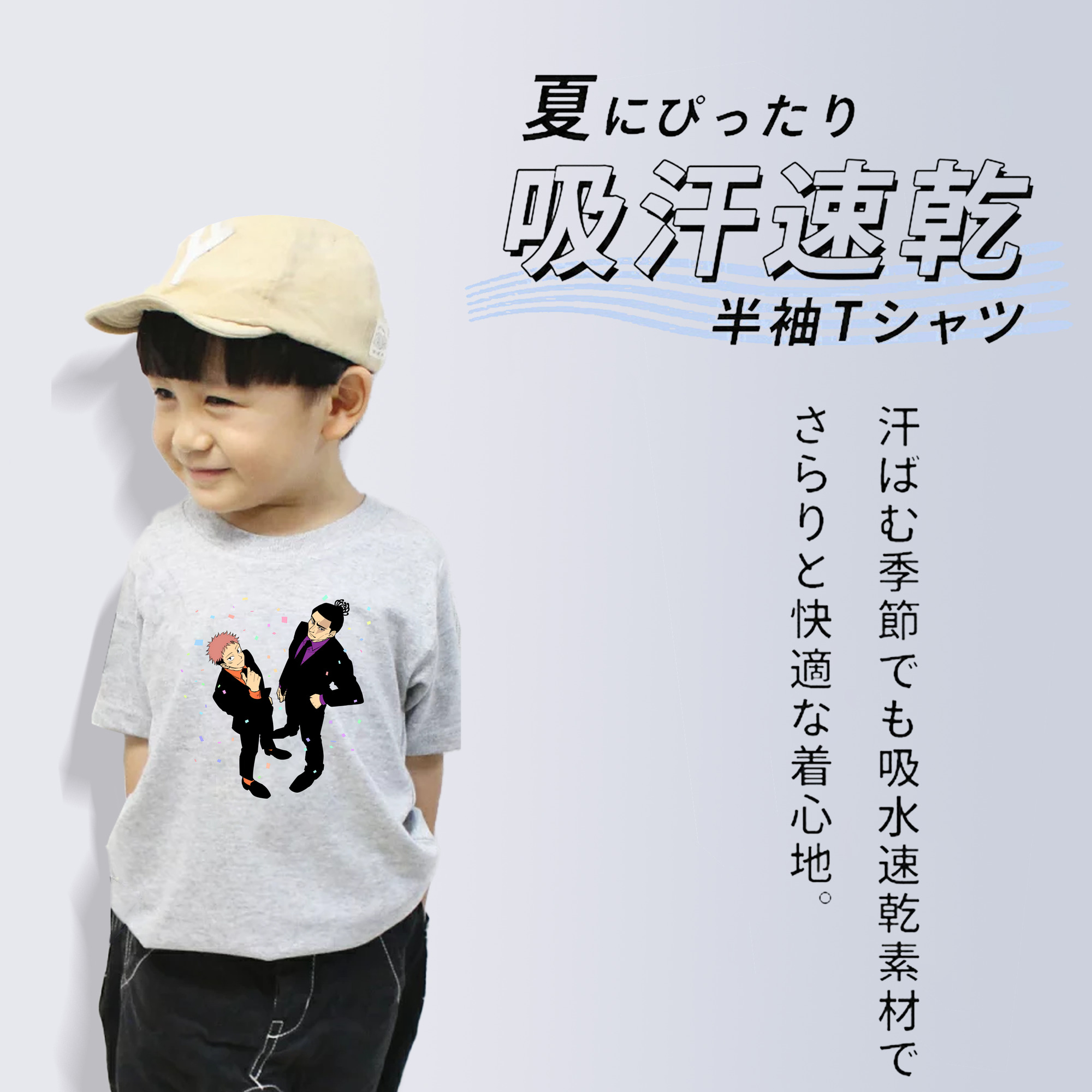 呪術廻戦 Jujutsu Kaisen 綿100％キッズTシャツ（フロントプリント）