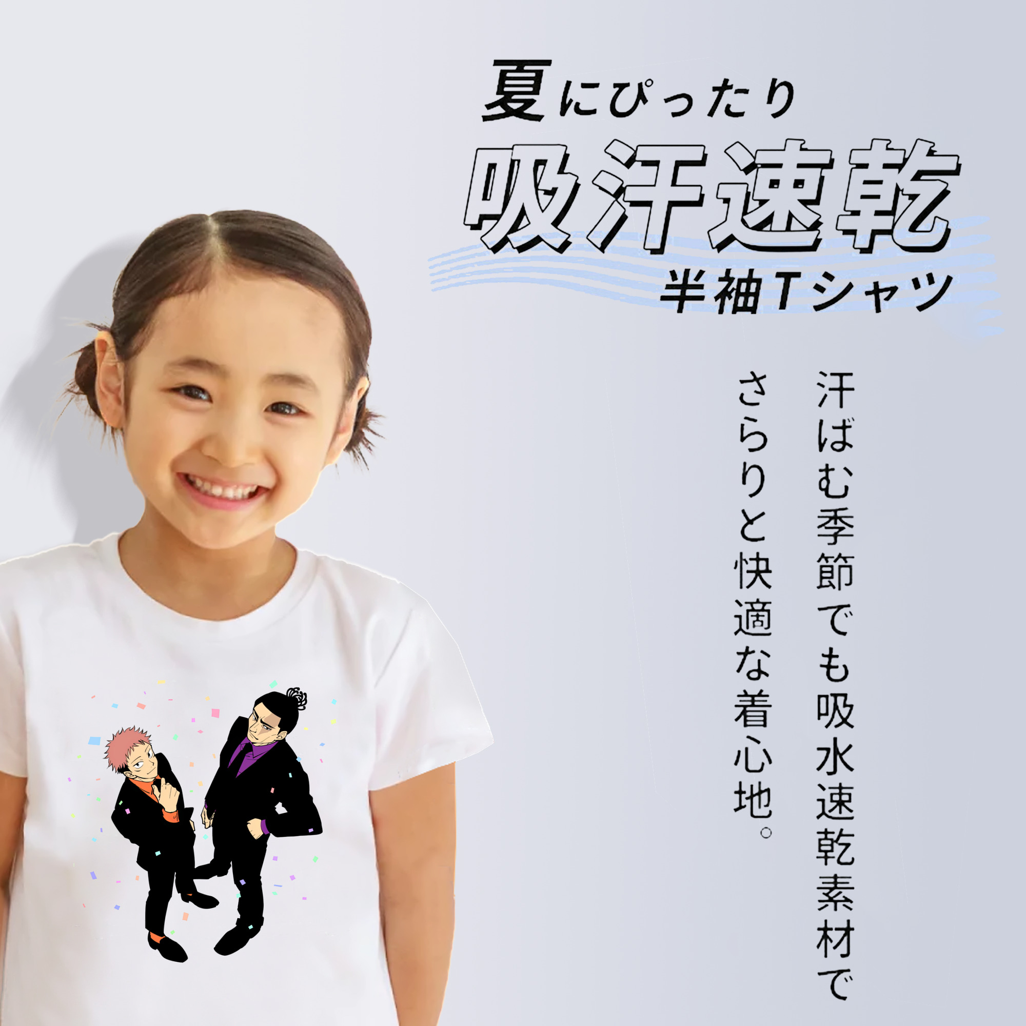 呪術廻戦 Jujutsu Kaisen 綿100％キッズTシャツ（フロントプリント）