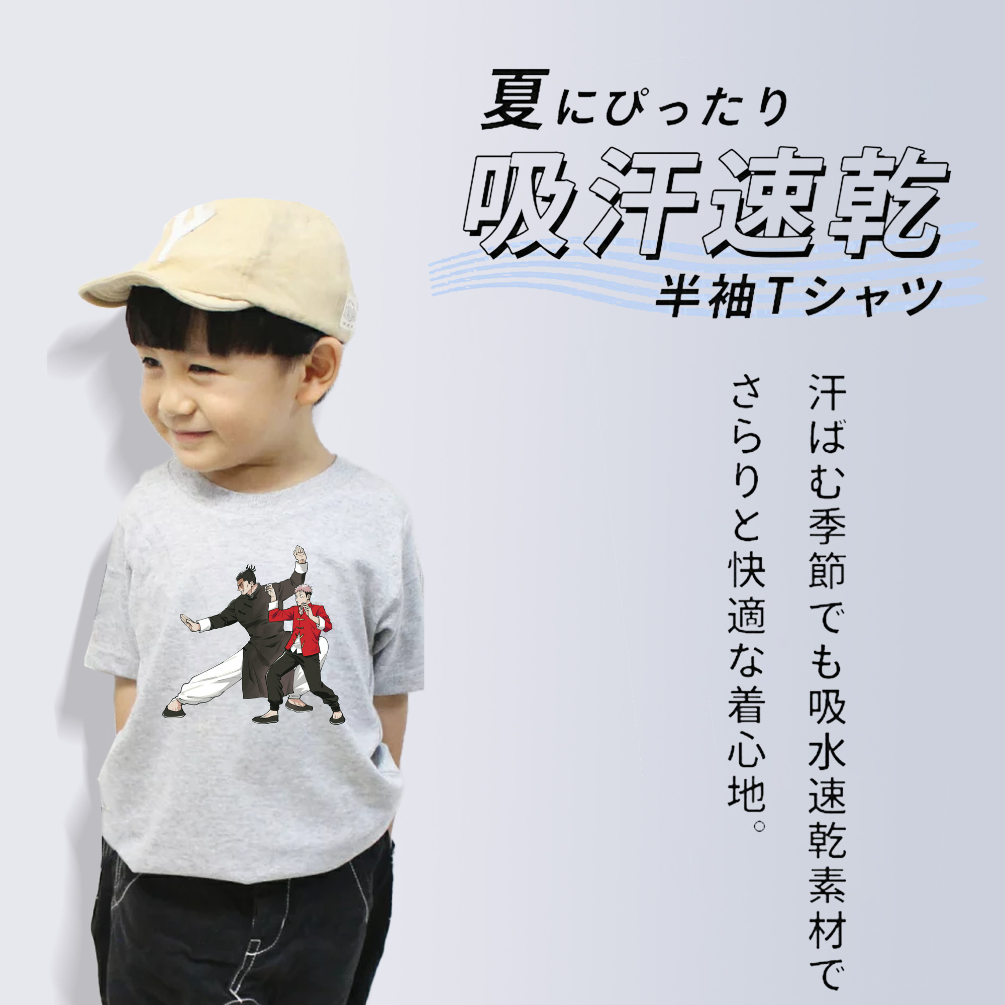 呪術廻戦 Jujutsu Kaisen 綿100％キッズTシャツ（フロントプリント）