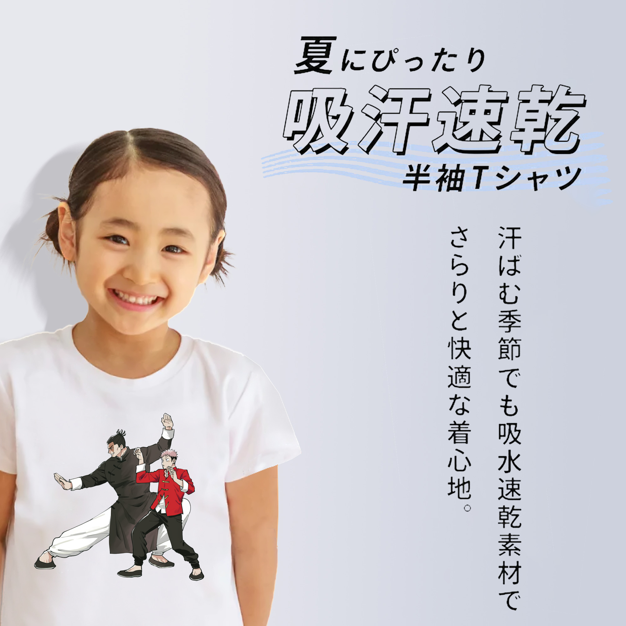 呪術廻戦 Jujutsu Kaisen 綿100％キッズTシャツ（フロントプリント）