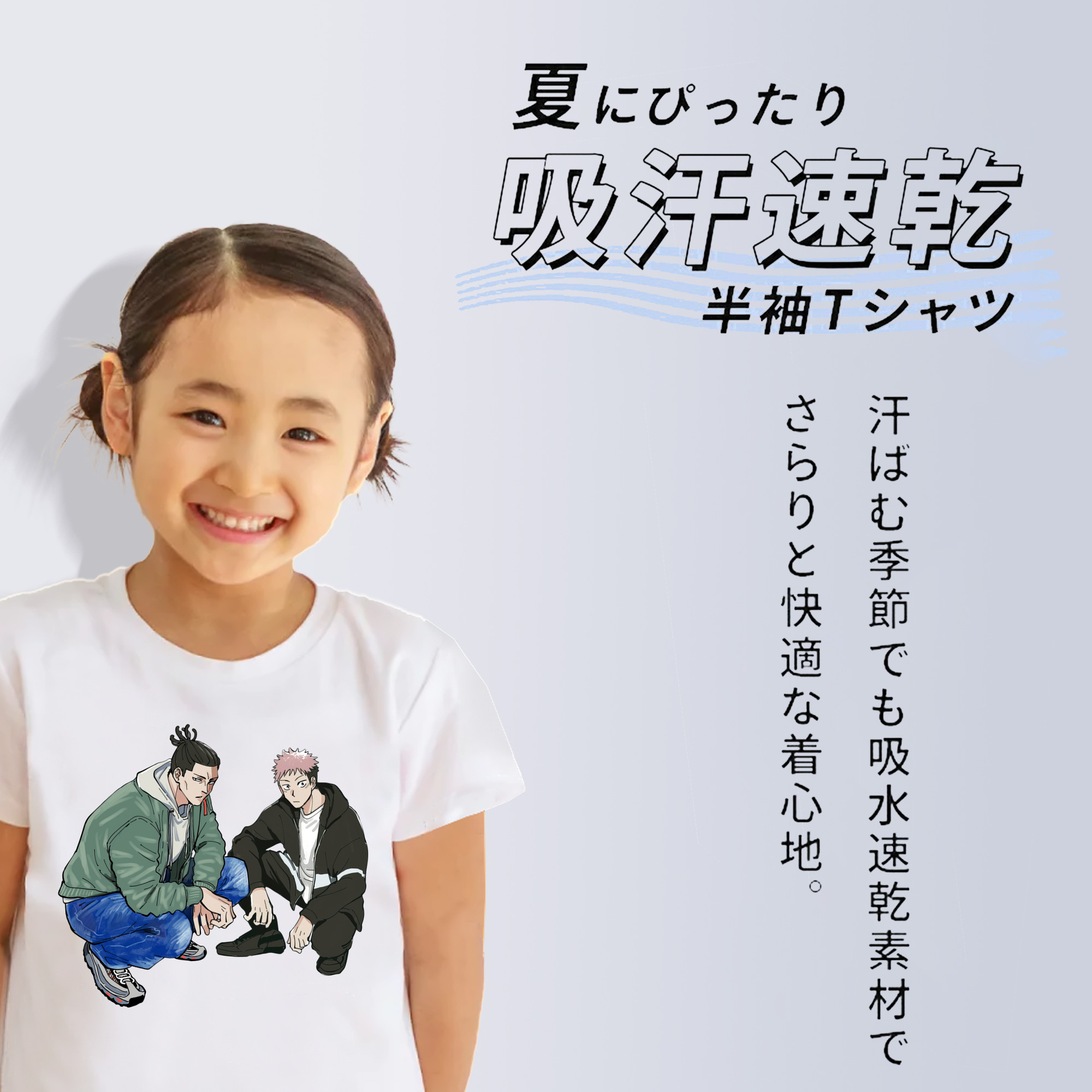 呪術廻戦 Jujutsu Kaisen 綿100％キッズTシャツ（フロントプリント）