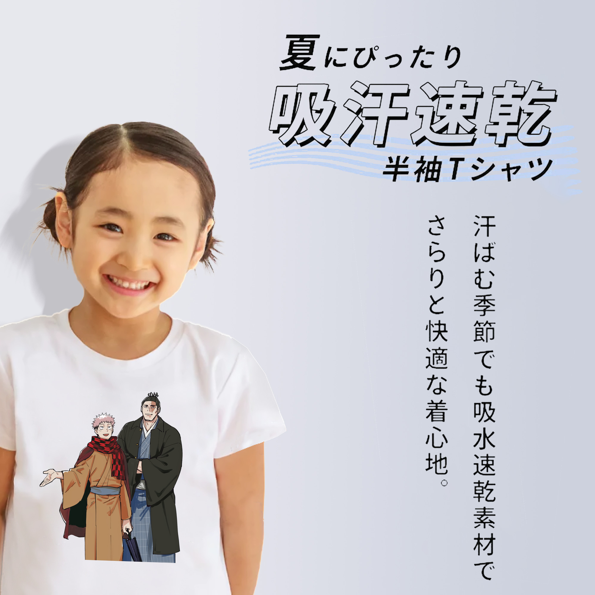 呪術廻戦 Jujutsu Kaisen 綿100％キッズTシャツ（フロントプリント）
