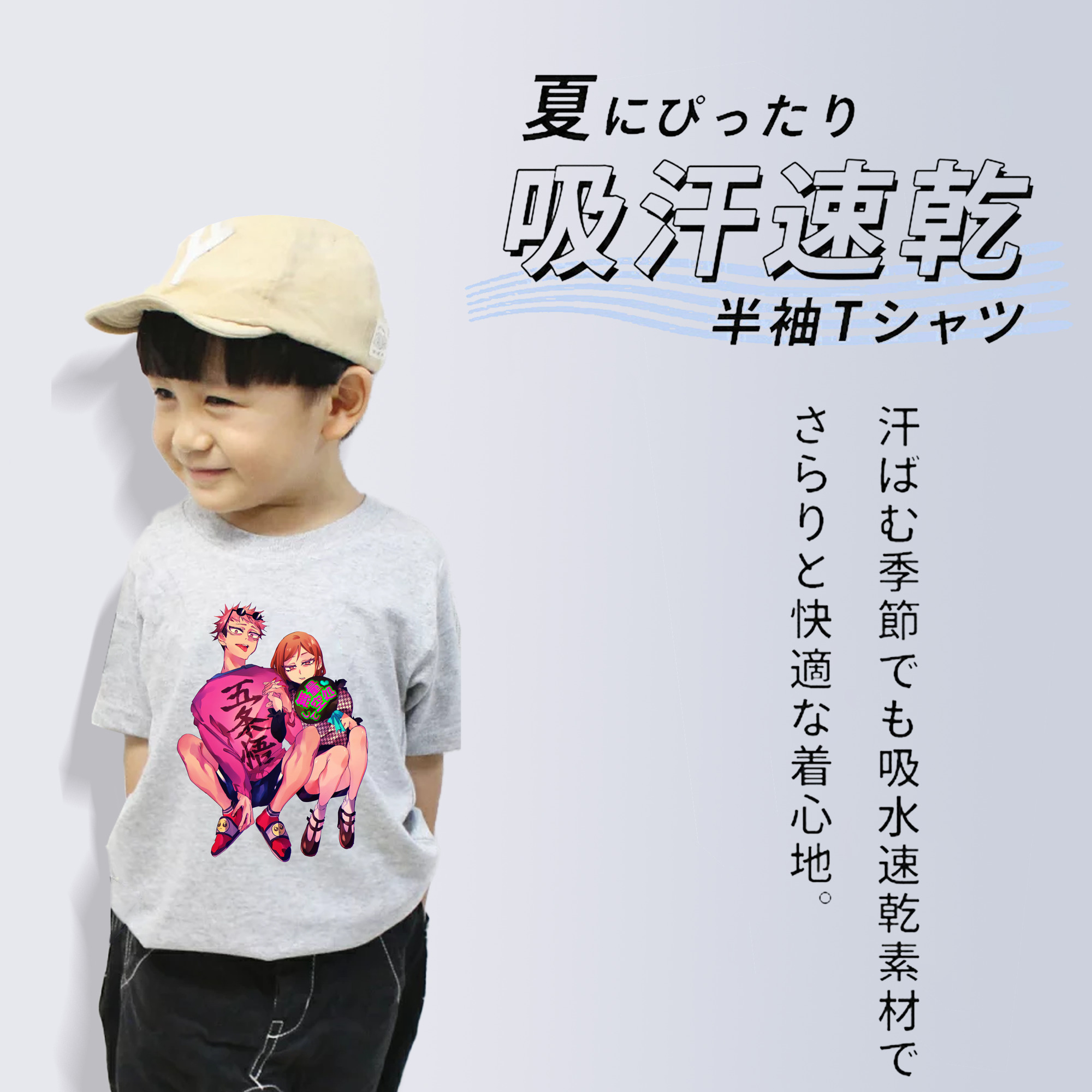 呪術廻戦 Jujutsu Kaisen 綿100％キッズTシャツ（フロントプリント）