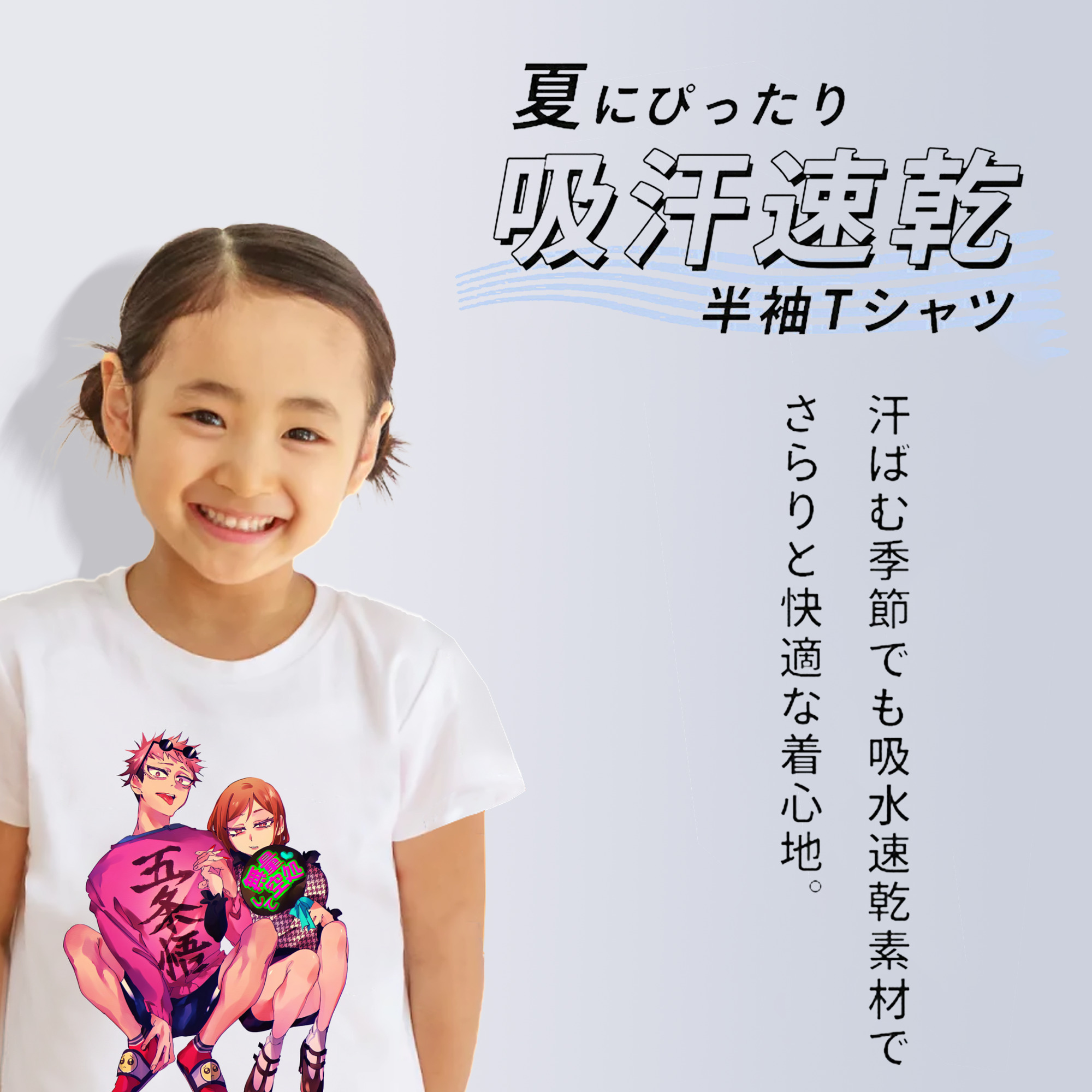 呪術廻戦 Jujutsu Kaisen 綿100％キッズTシャツ（フロントプリント）