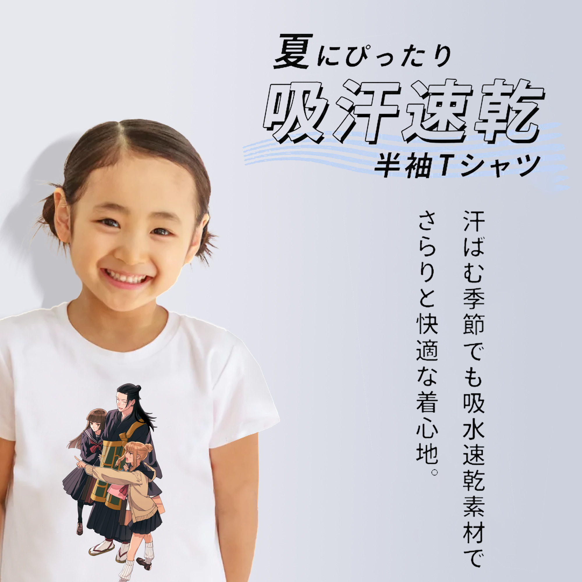 呪術廻戦 Jujutsu Kaisen 綿100％キッズTシャツ（フロントプリント）