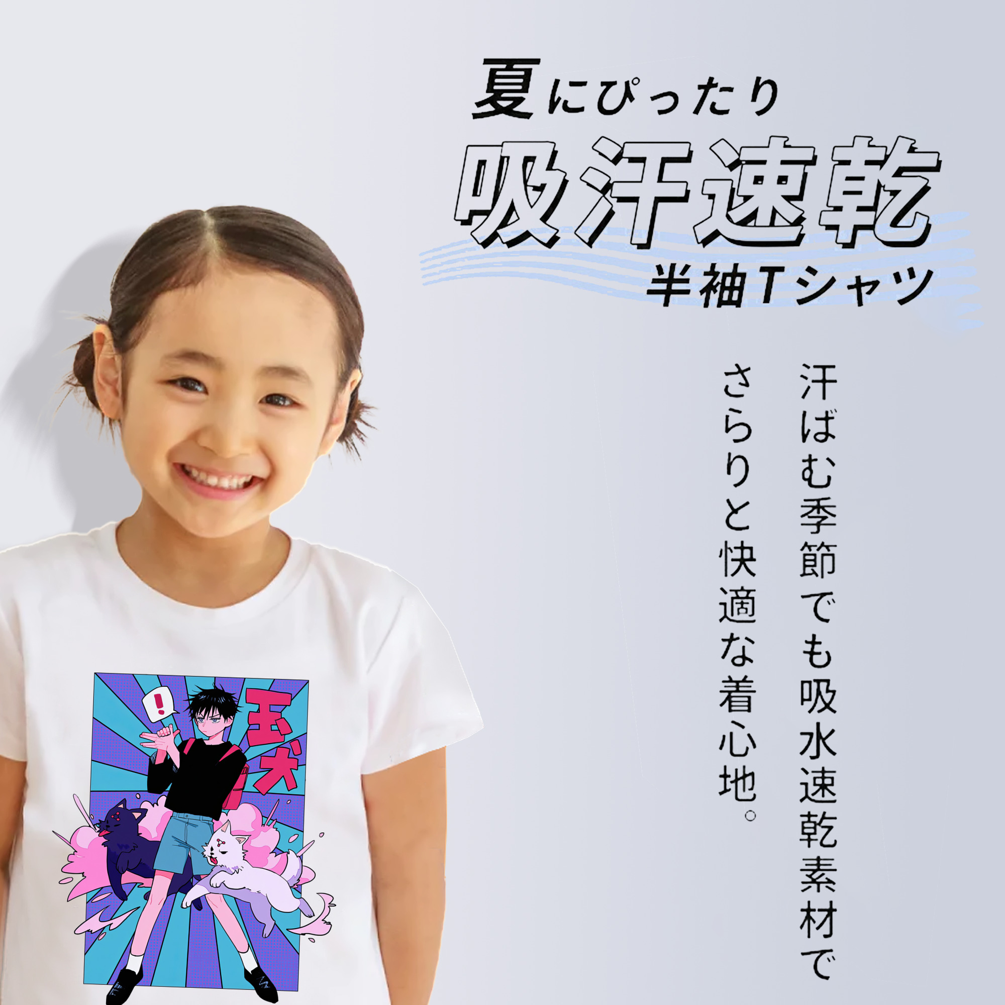 呪術廻戦 Jujutsu Kaisen 綿100％キッズTシャツ（フロントプリント）