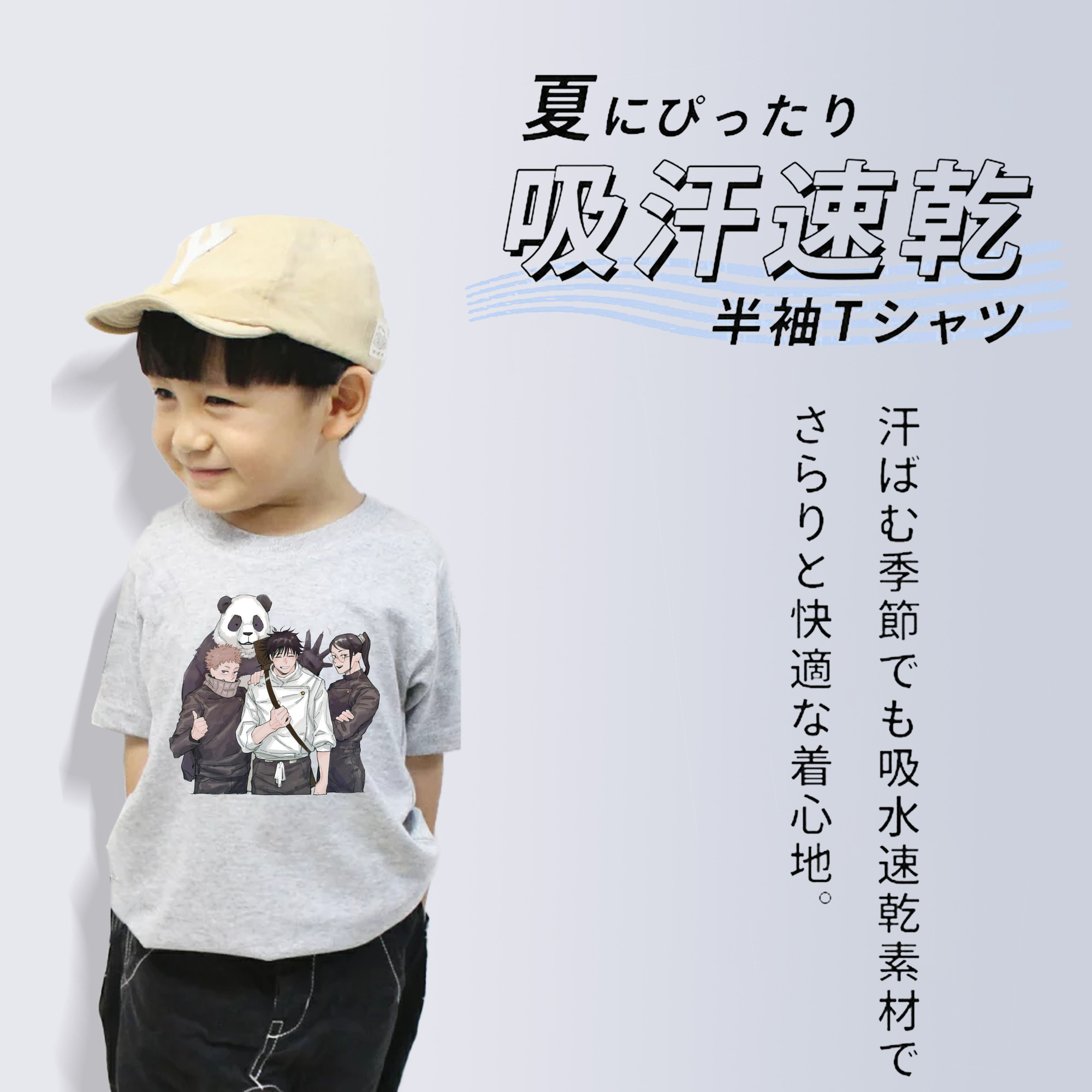 呪術廻戦 Jujutsu Kaisen 綿100％キッズTシャツ（フロントプリント）