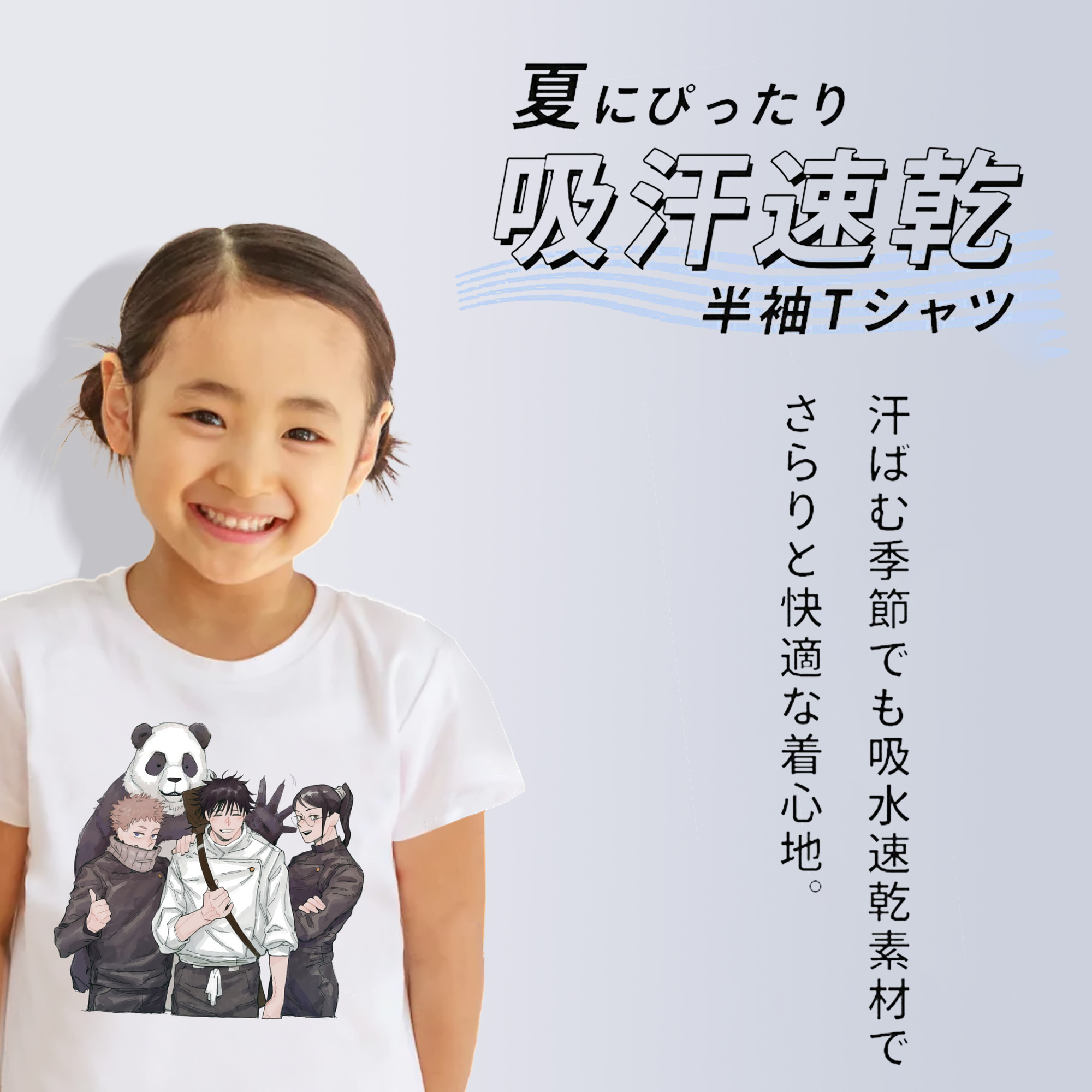 呪術廻戦 Jujutsu Kaisen 綿100％キッズTシャツ（フロントプリント）