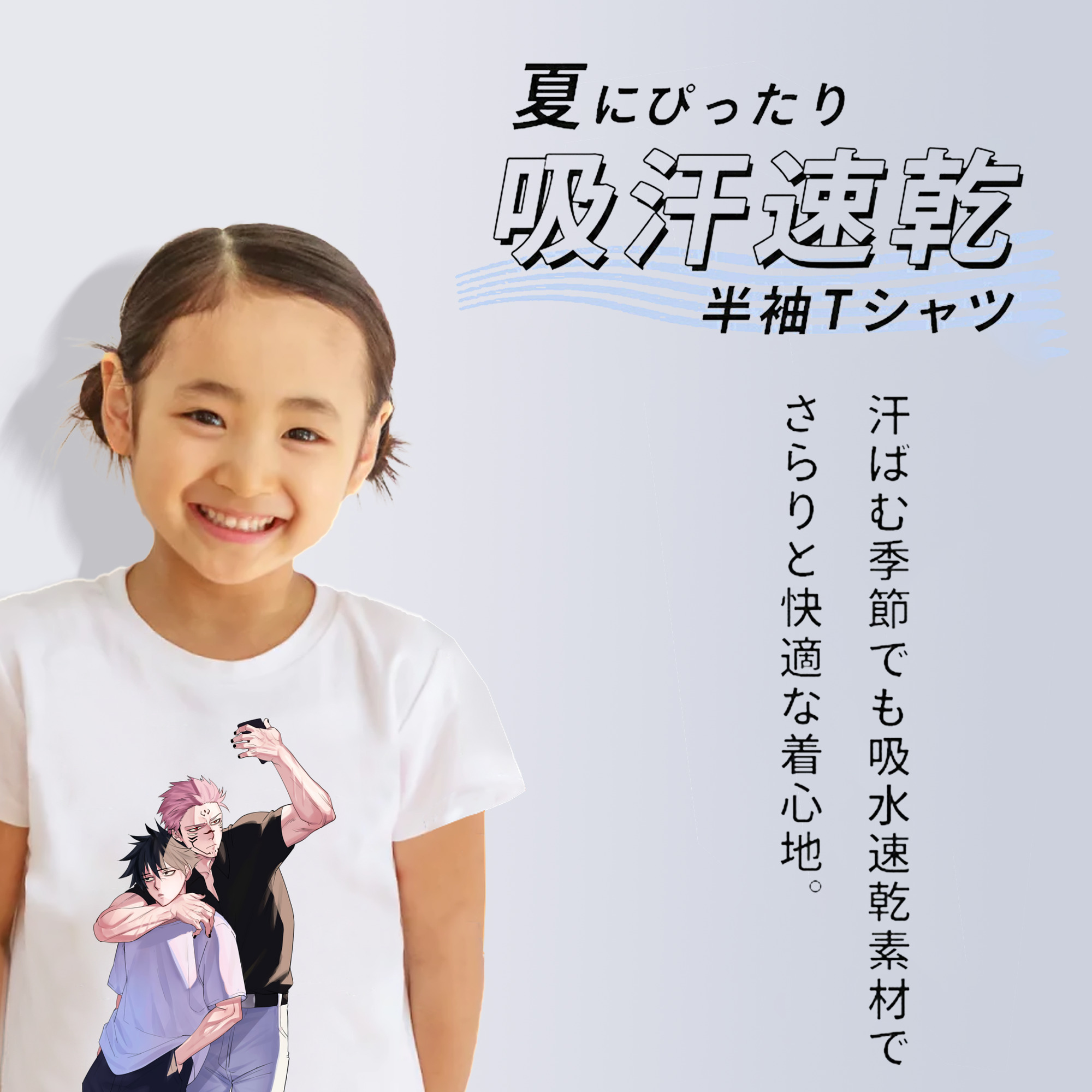 呪術廻戦 Jujutsu Kaisen 綿100％キッズTシャツ（フロントプリント）