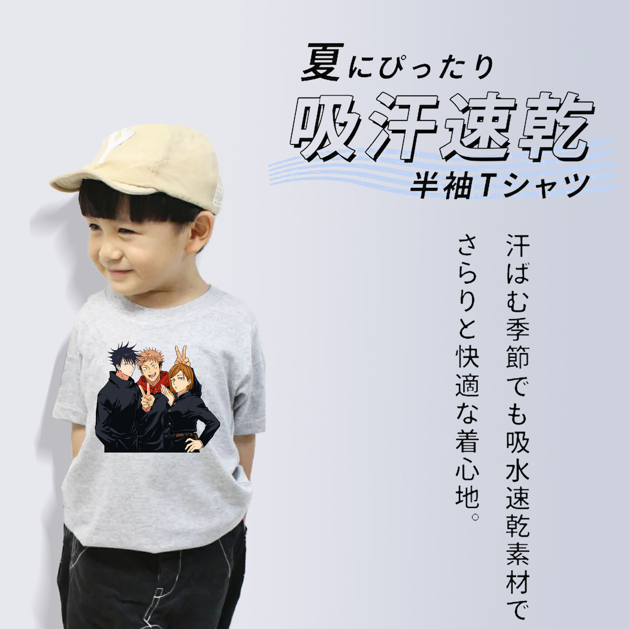 呪術廻戦 Jujutsu Kaisen 綿100％キッズTシャツ（フロントプリント）