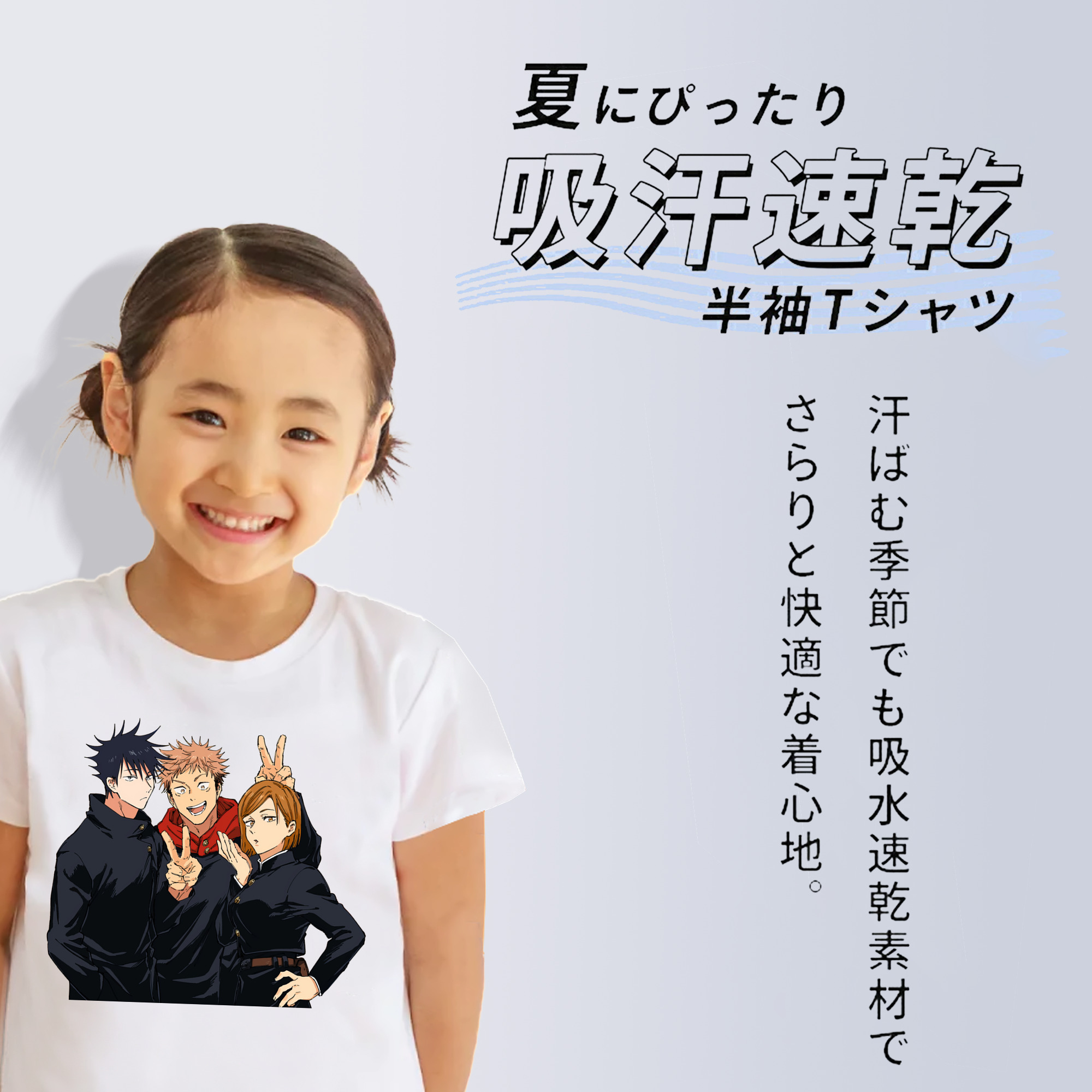 呪術廻戦 Jujutsu Kaisen 綿100％キッズTシャツ（フロントプリント）