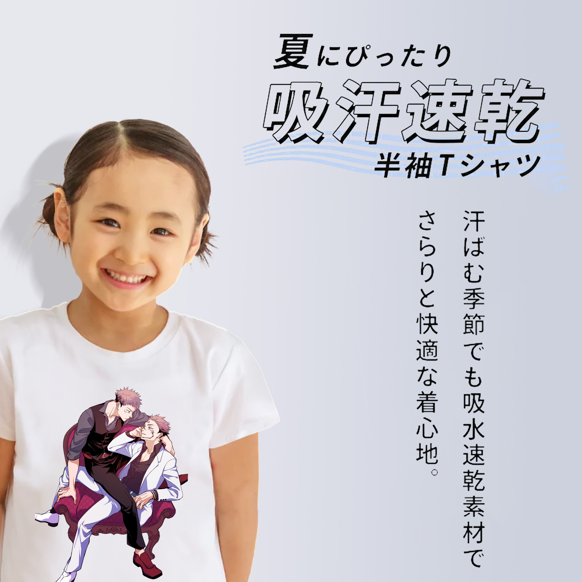 呪術廻戦 Jujutsu Kaisen 綿100％キッズTシャツ（フロントプリント）