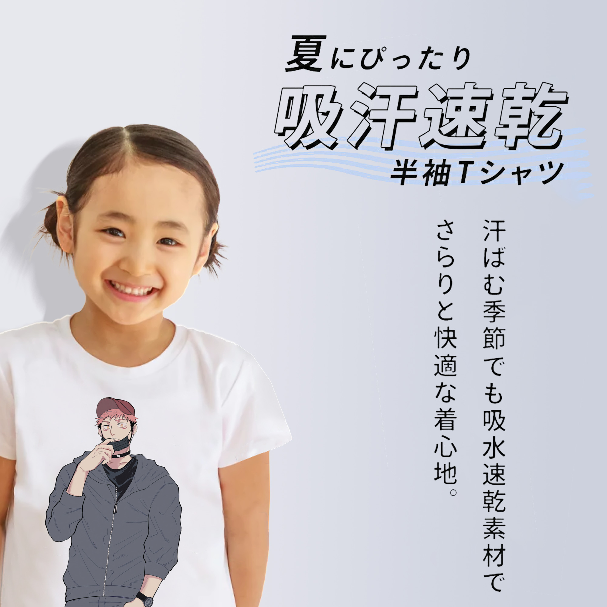 呪術廻戦 Jujutsu Kaisen 綿100％キッズTシャツ（フロントプリント）