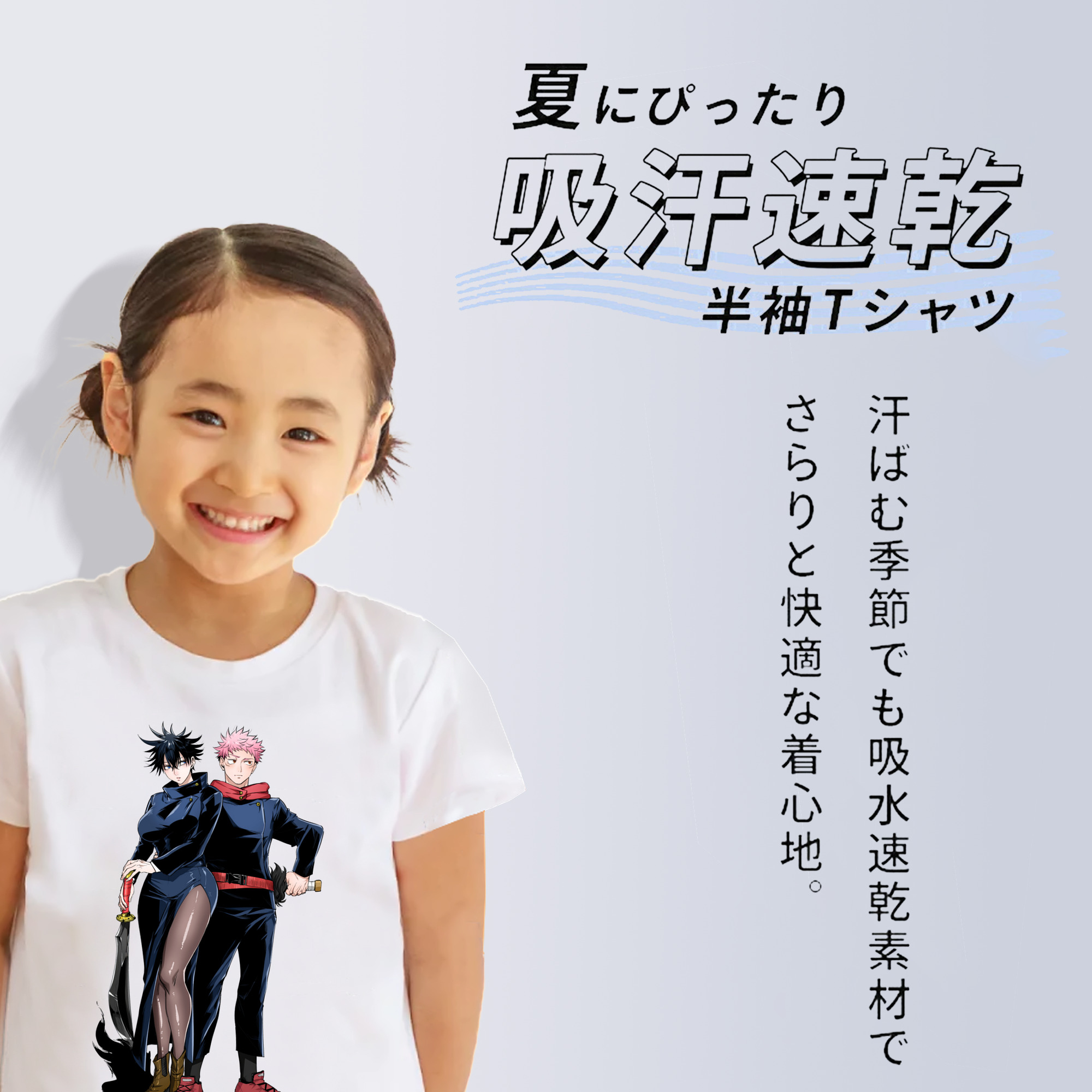 呪術廻戦 Jujutsu Kaisen 綿100％キッズTシャツ（フロントプリント）