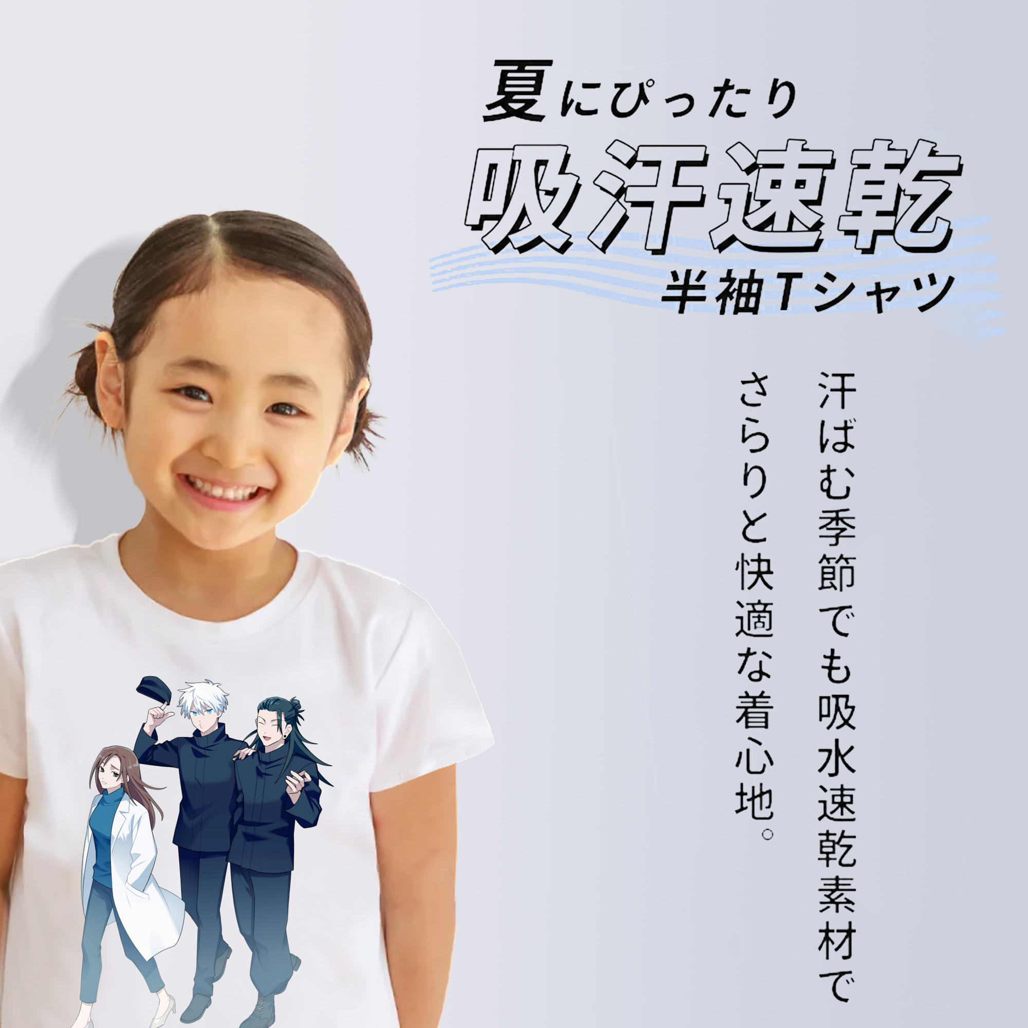 呪術廻戦 Jujutsu Kaisen 綿100％キッズTシャツ（フロントプリント）