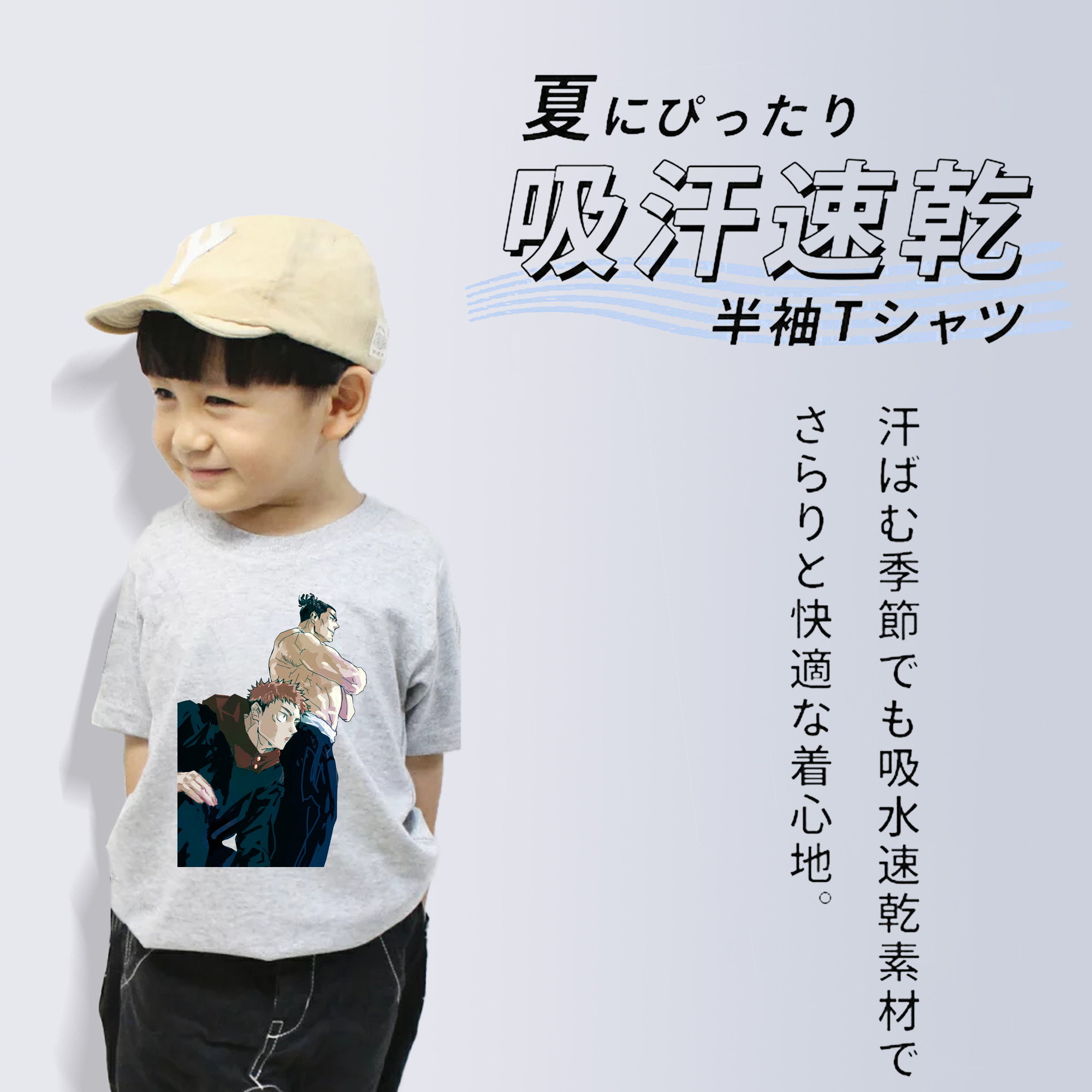 呪術廻戦 Jujutsu Kaisen 綿100％キッズTシャツ（フロントプリント）