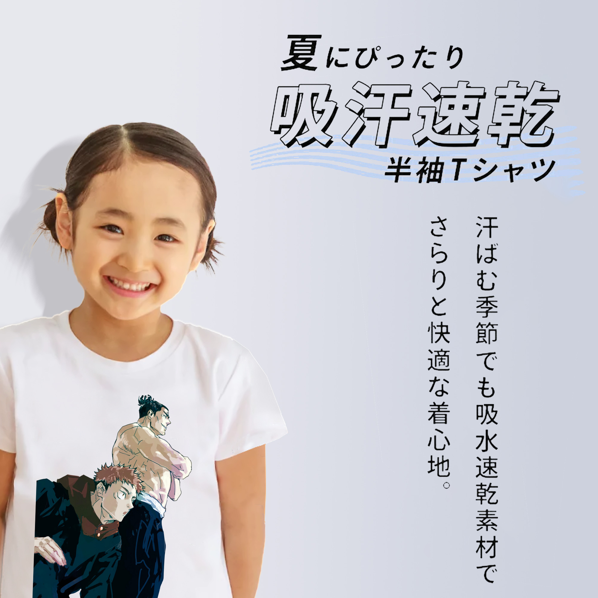 呪術廻戦 Jujutsu Kaisen 綿100％キッズTシャツ（フロントプリント）