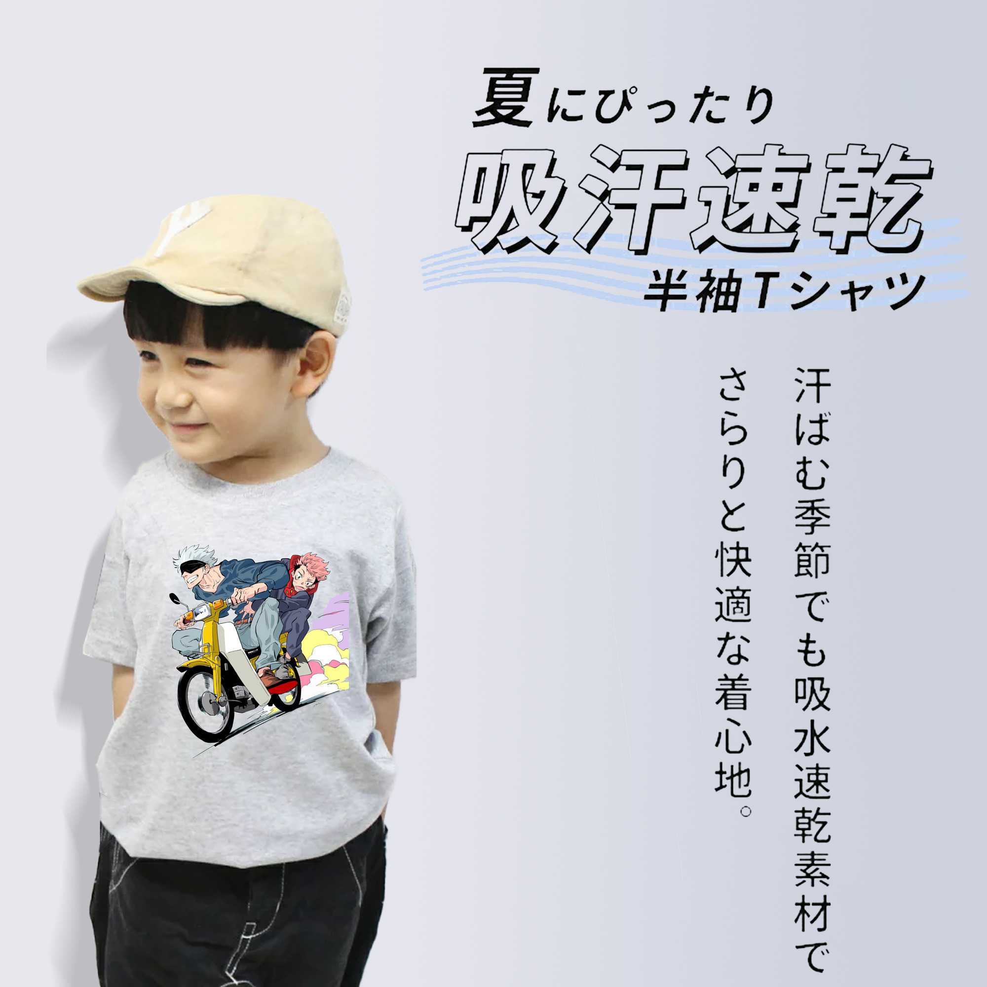 呪術廻戦 Jujutsu Kaisen 綿100％キッズTシャツ（フロントプリント）