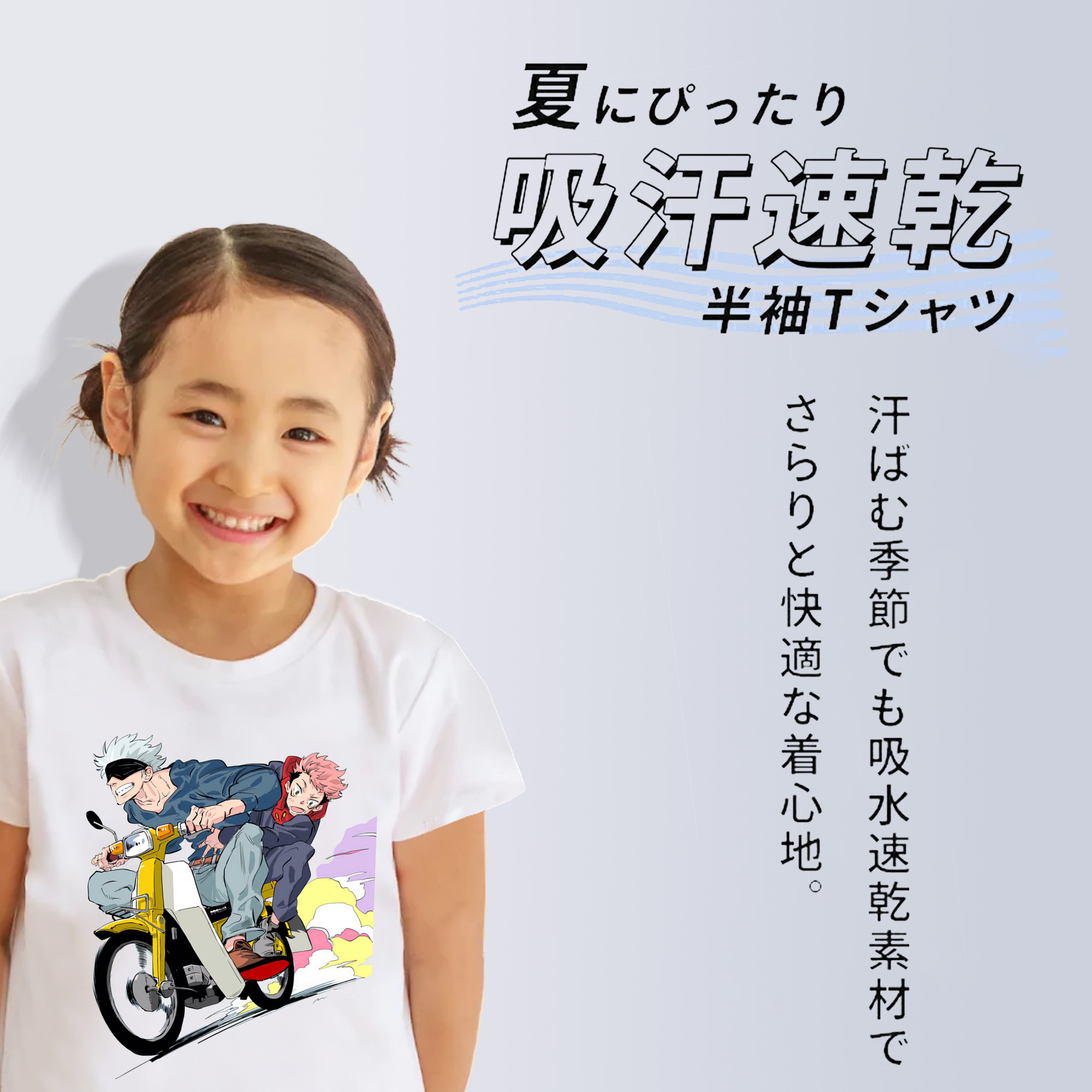 呪術廻戦 Jujutsu Kaisen 綿100％キッズTシャツ（フロントプリント）
